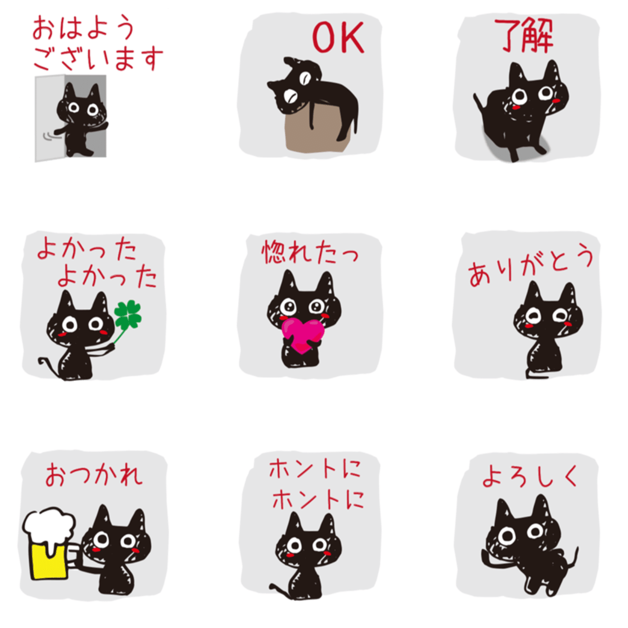 くろねこグッズの販売を開始しました！｜manamie