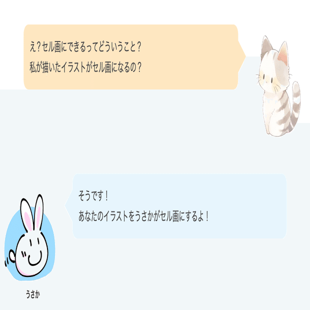 第2回】あなたのイラスト、セル画になります｜うさか@現役セル画作家
