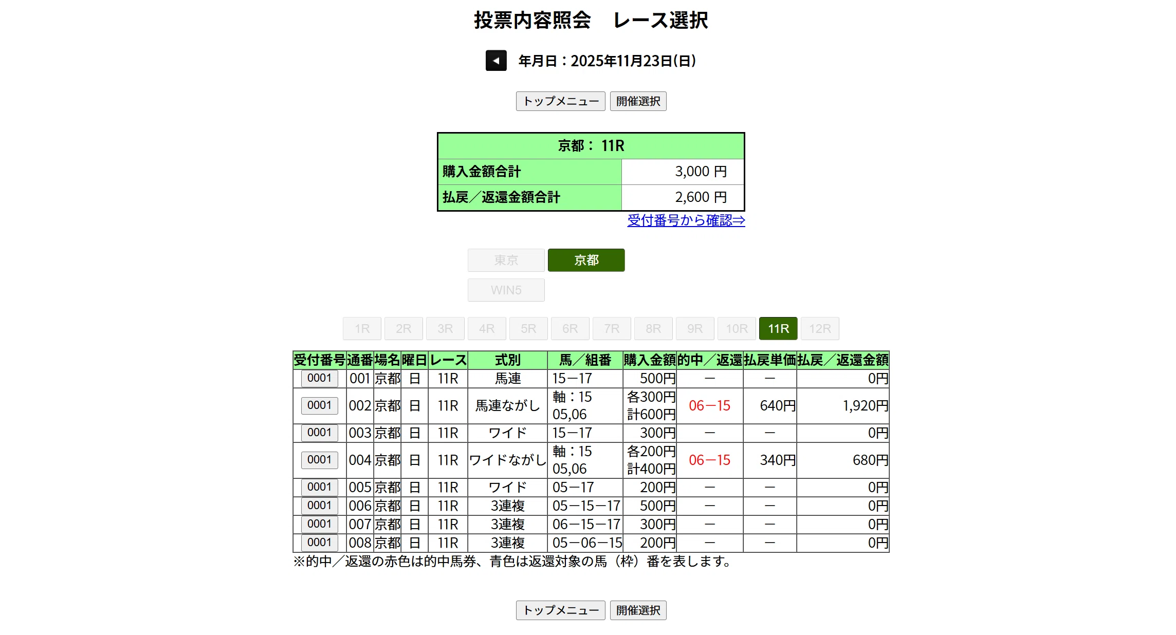 AI（Claude）にG1レース予想を丸投げした話｜水澄 深（MizuiroDeep）