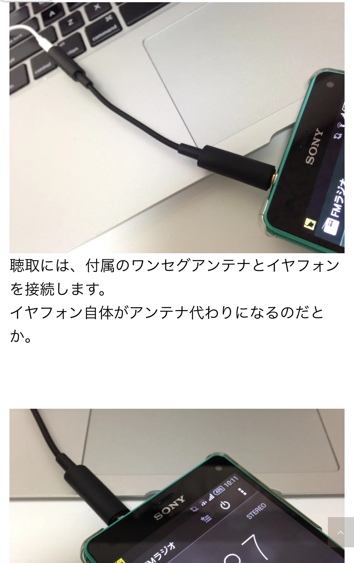 ガラケーを諦めて、ワンセグ付きスマホ(sony製)を探す2｜楽君
