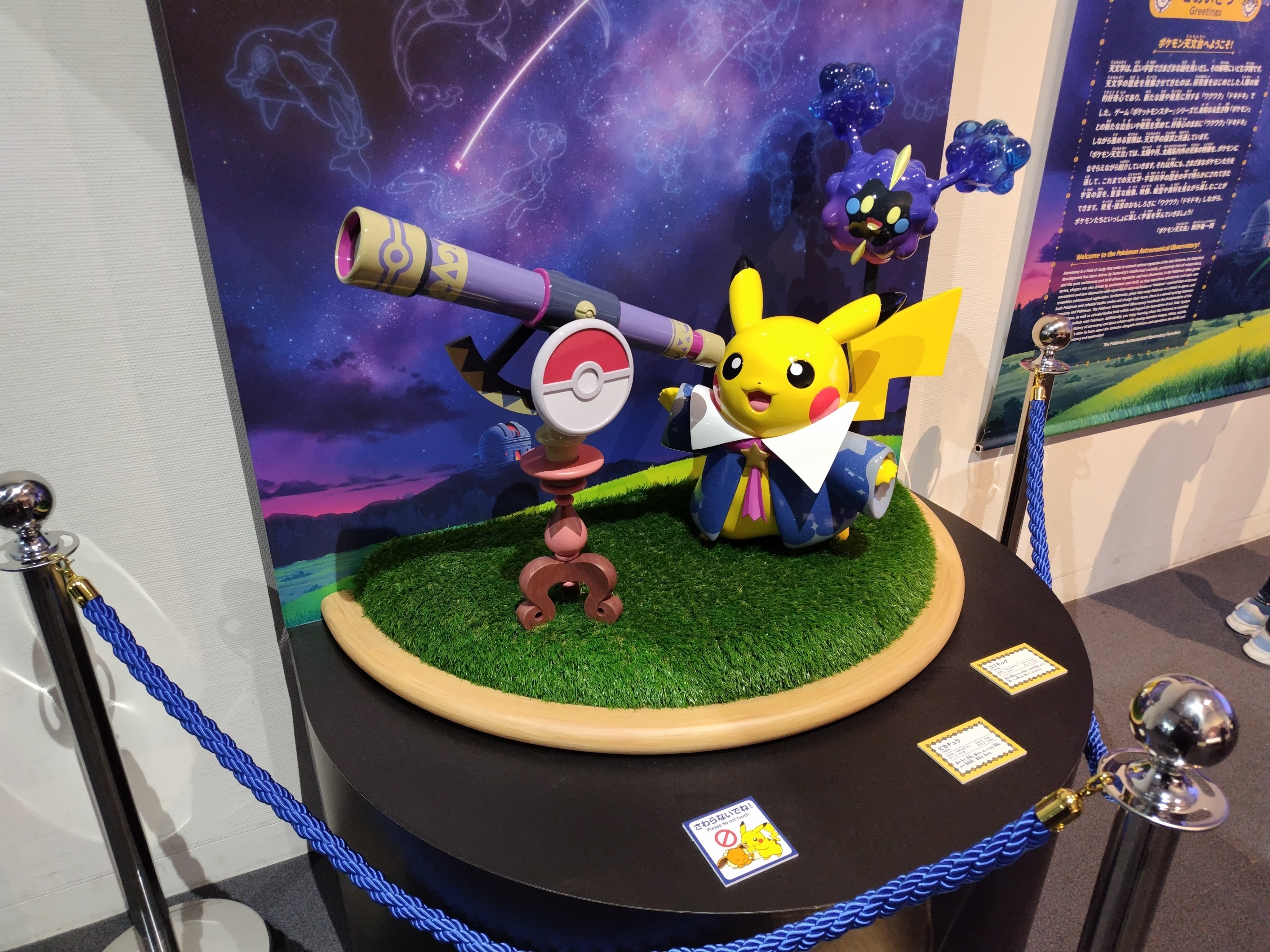 ポケイベント参加】ポケモン天文台 観測ノート｜けんぱぱ