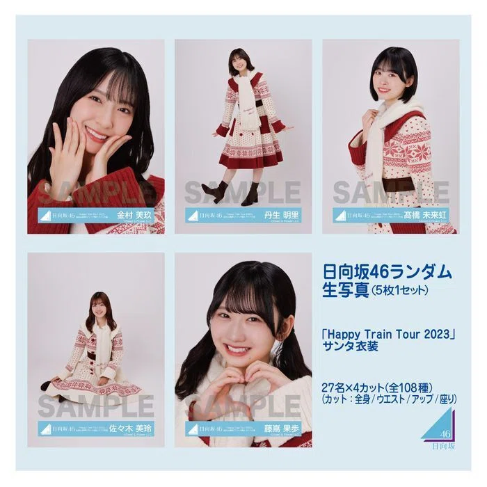 日向坂46 生写真一覧｜まつ