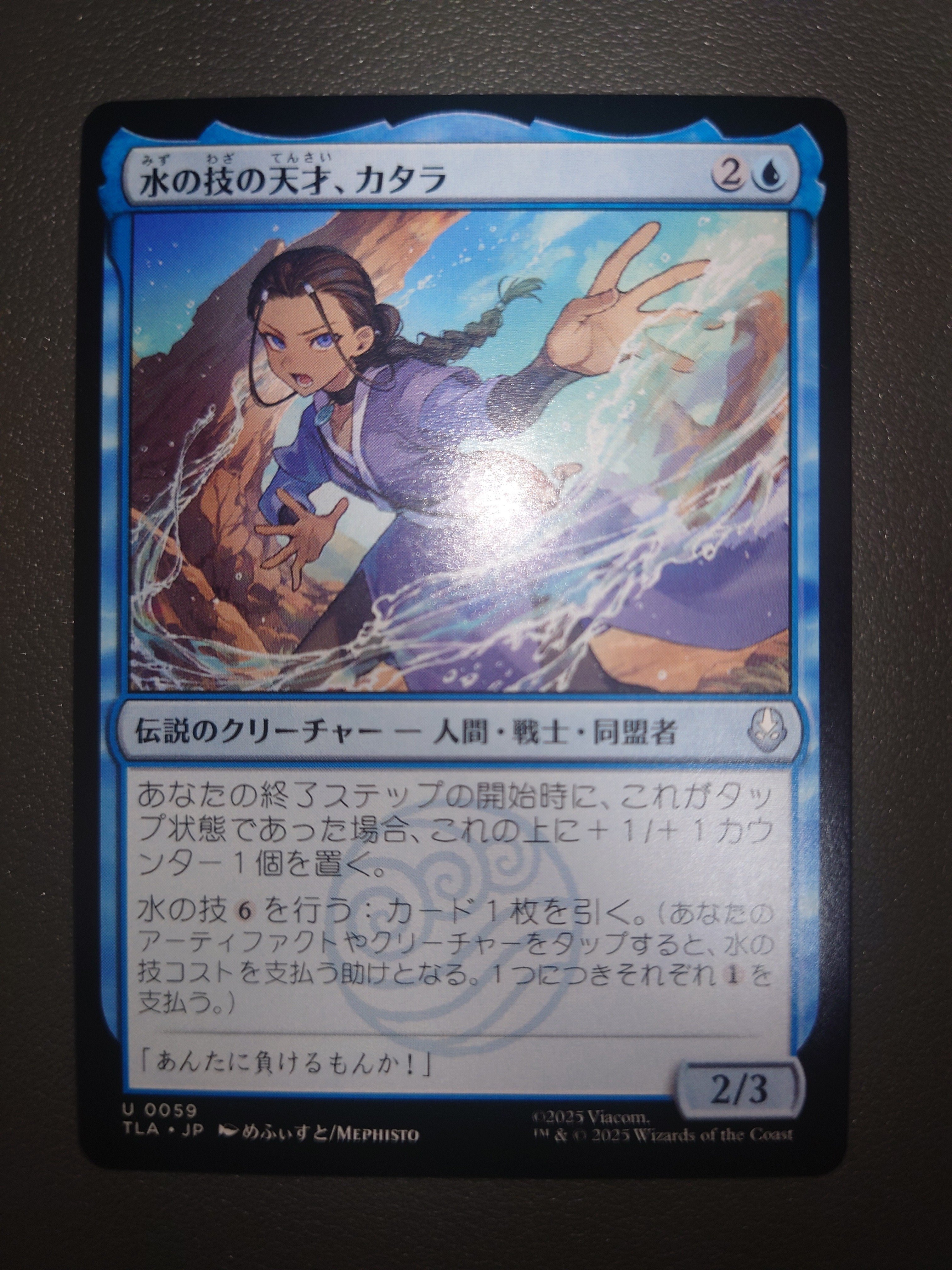 アバター伝説の少年アン　Bundleプロモ　4パック スタンダード対応セット『マジック：ザ・ギャザリング | アバター 伝説