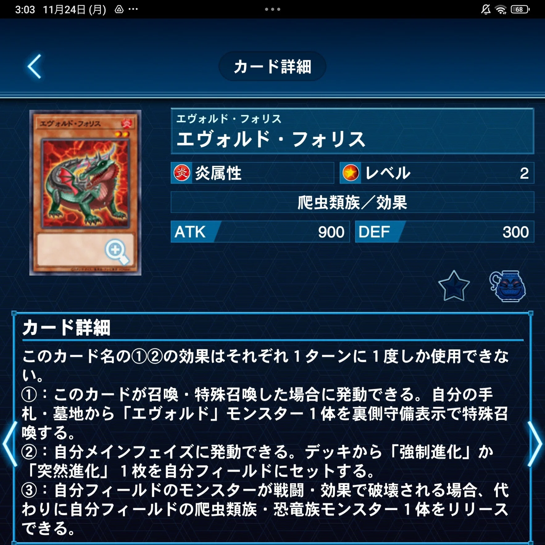 遊戯王MD］スネークアイ•エヴォルについて｜トモネ