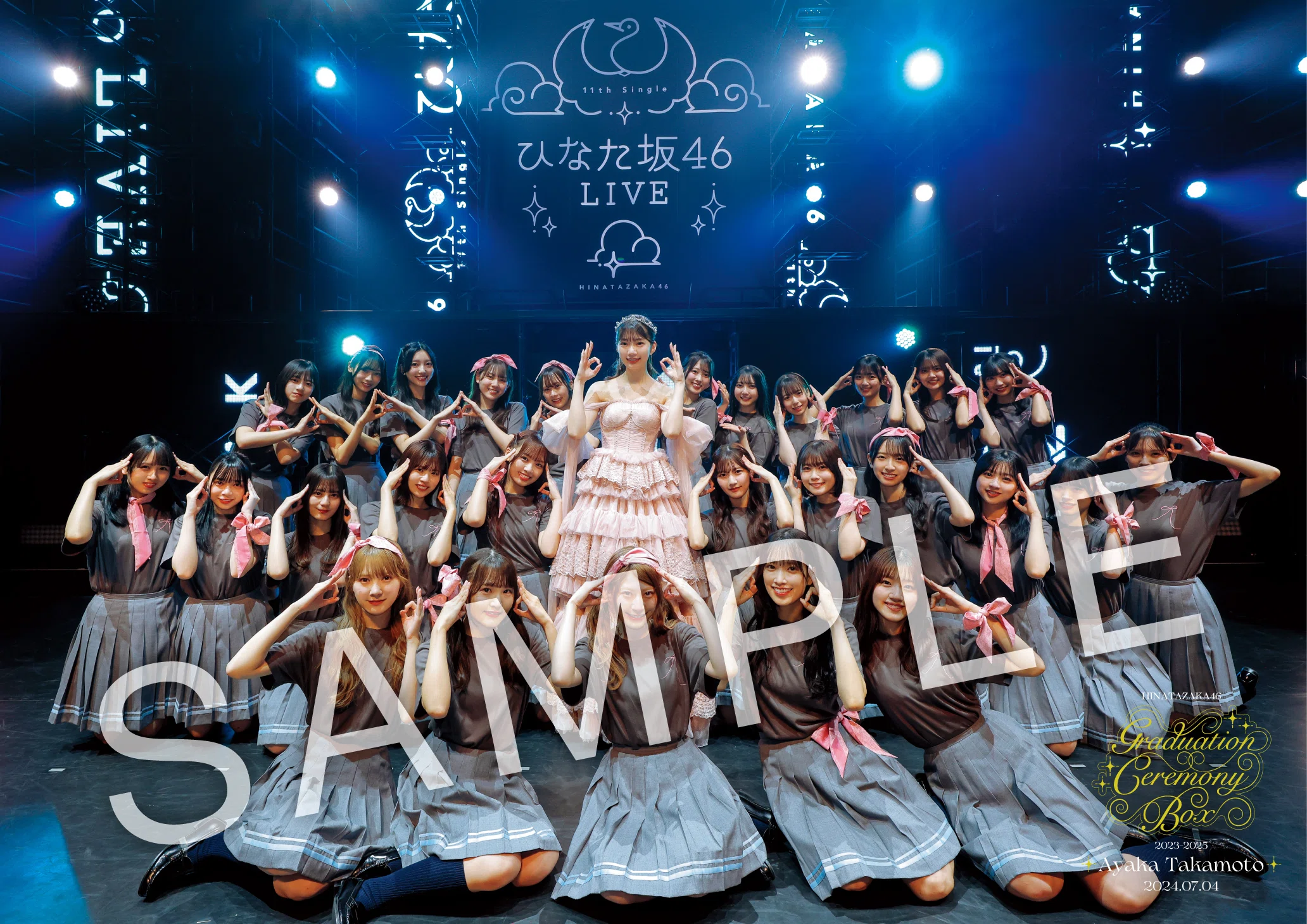 เปิดจอง LIVE Blu-ray『HINATAZAKA46 GRADUATION CEREMONY BOX 2023
