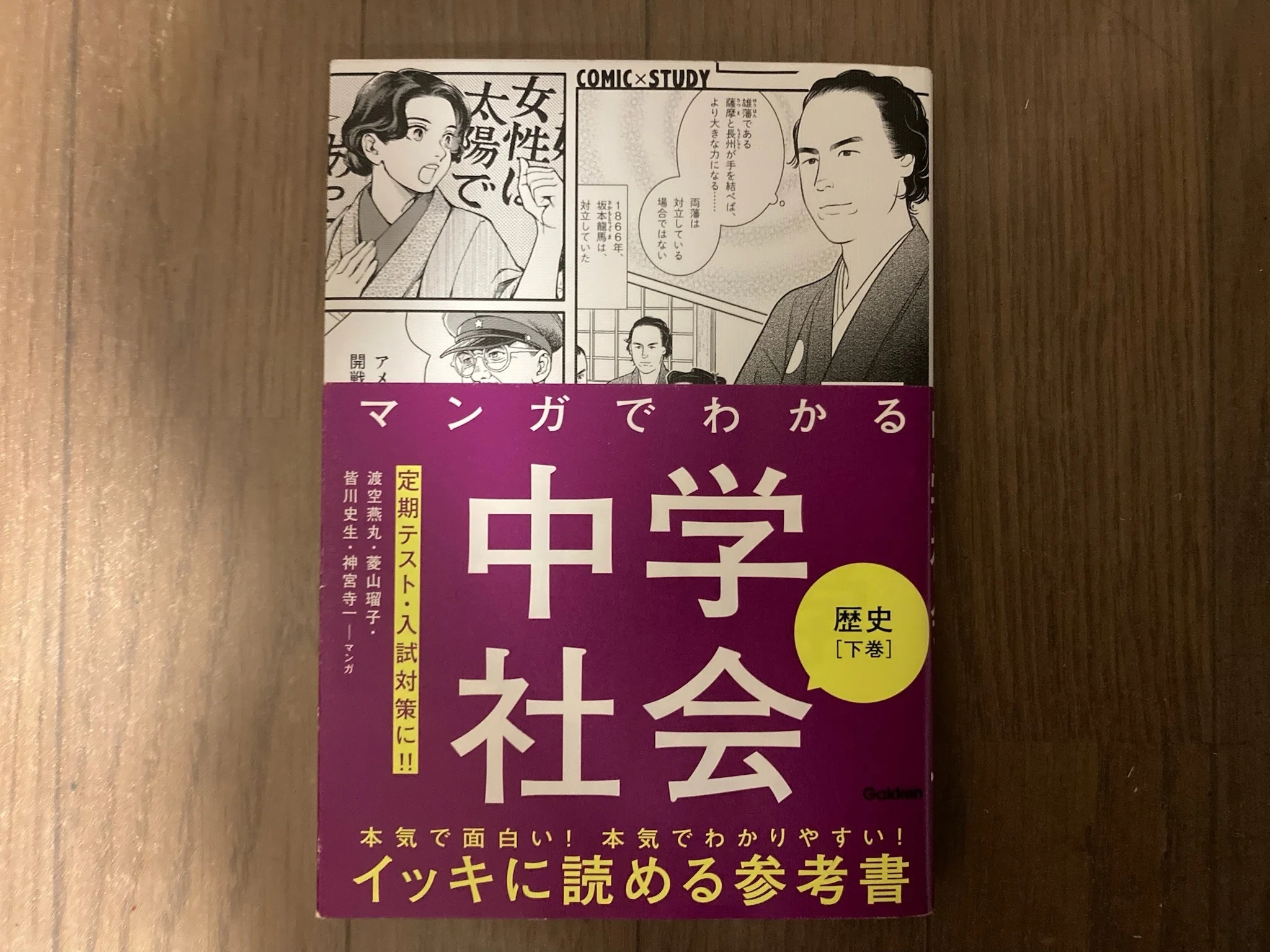 女子公民教科書 上巻 下巻 【公式通販】