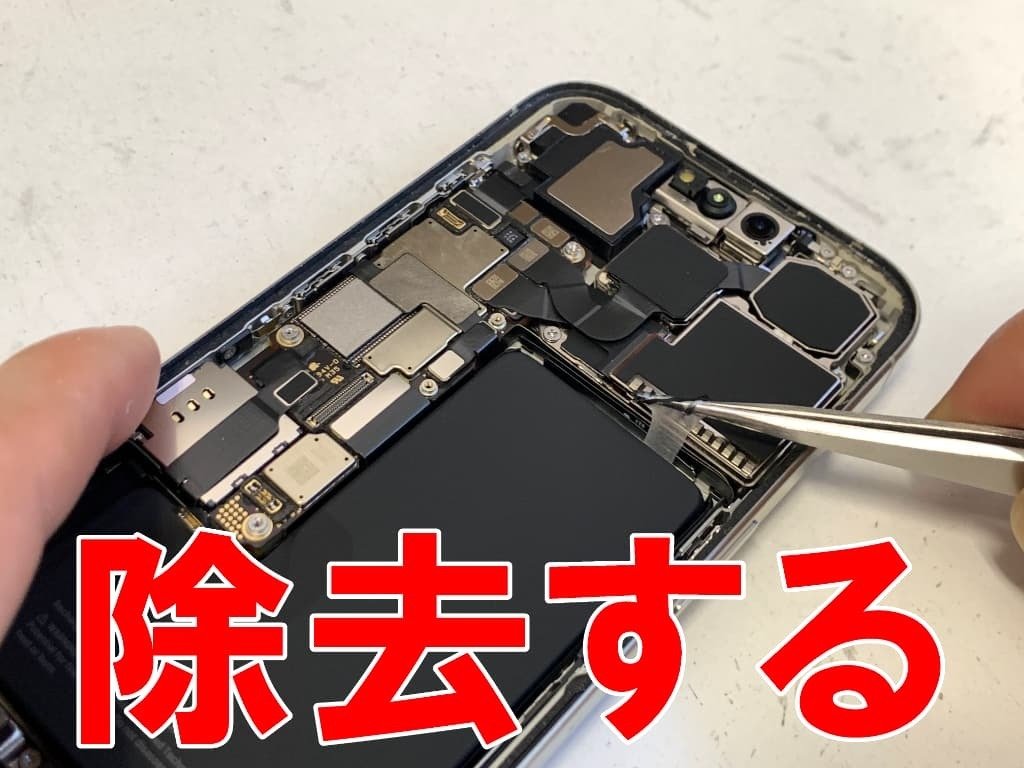 iPhone15Proのバッテリー交換を9680円で対応中！郵送修理ポストリペア