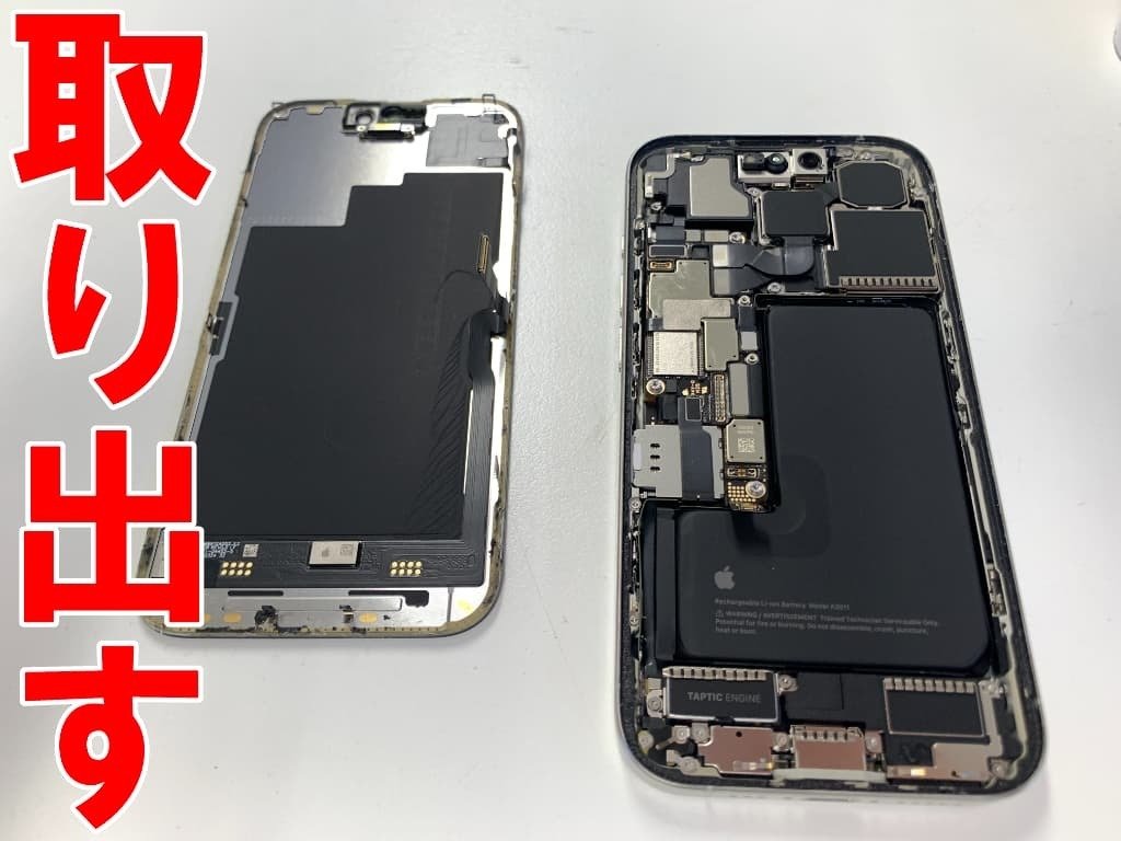 バッテリー新品交換iPhone15Pro iPhone 15 Proのバッテリー交換はスマートクリア函館店へ！ | お近くの
