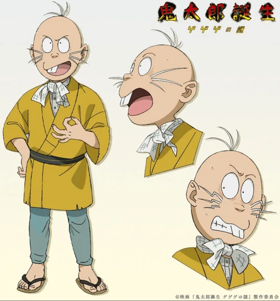 6期制作陣にドブネズミにされたねずみ男（生成AI）｜カプリコーン