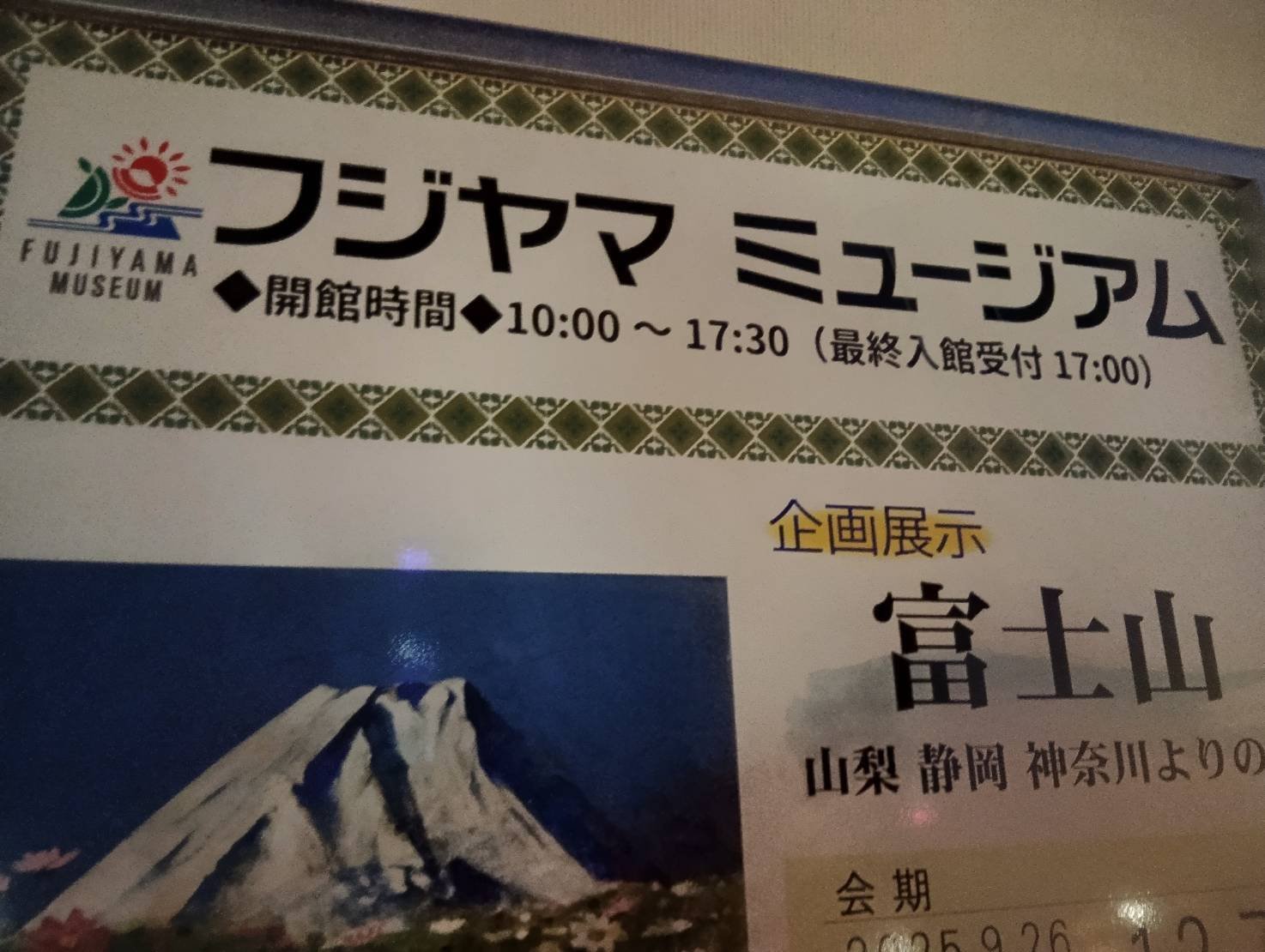 浮世絵のミュージアムに行こう! 【全国90カ所】｜前原進之介