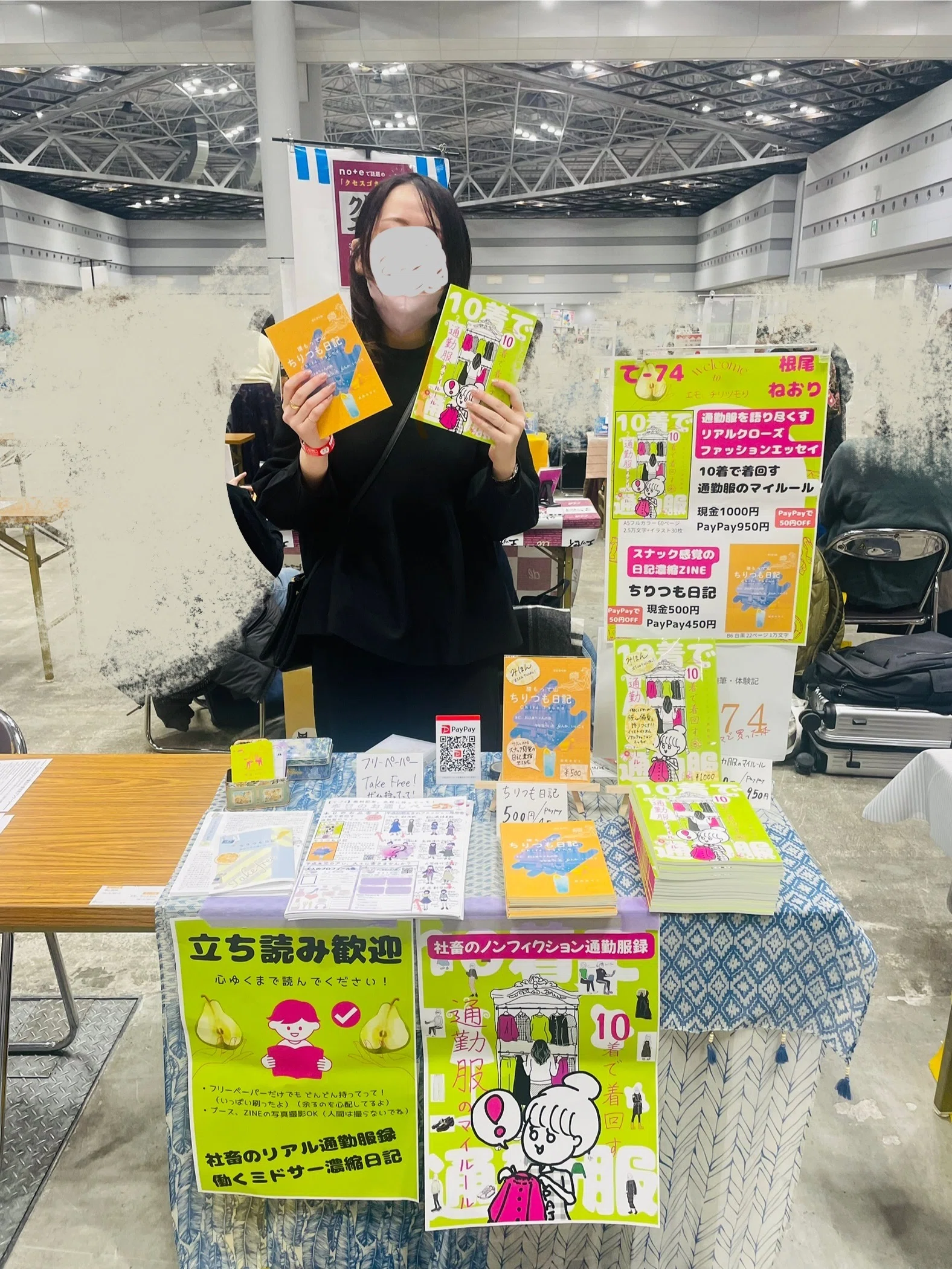 完売御礼】文学フリマ東京41レポ&ZINE電子データ版配信/無料配布
