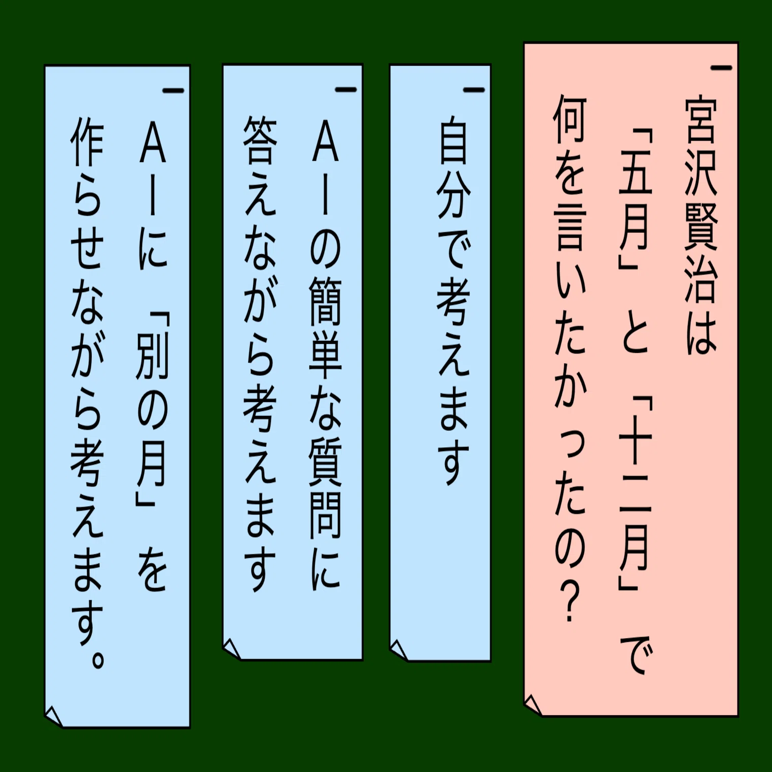 やまなし×AI①｜鈴木秀樹