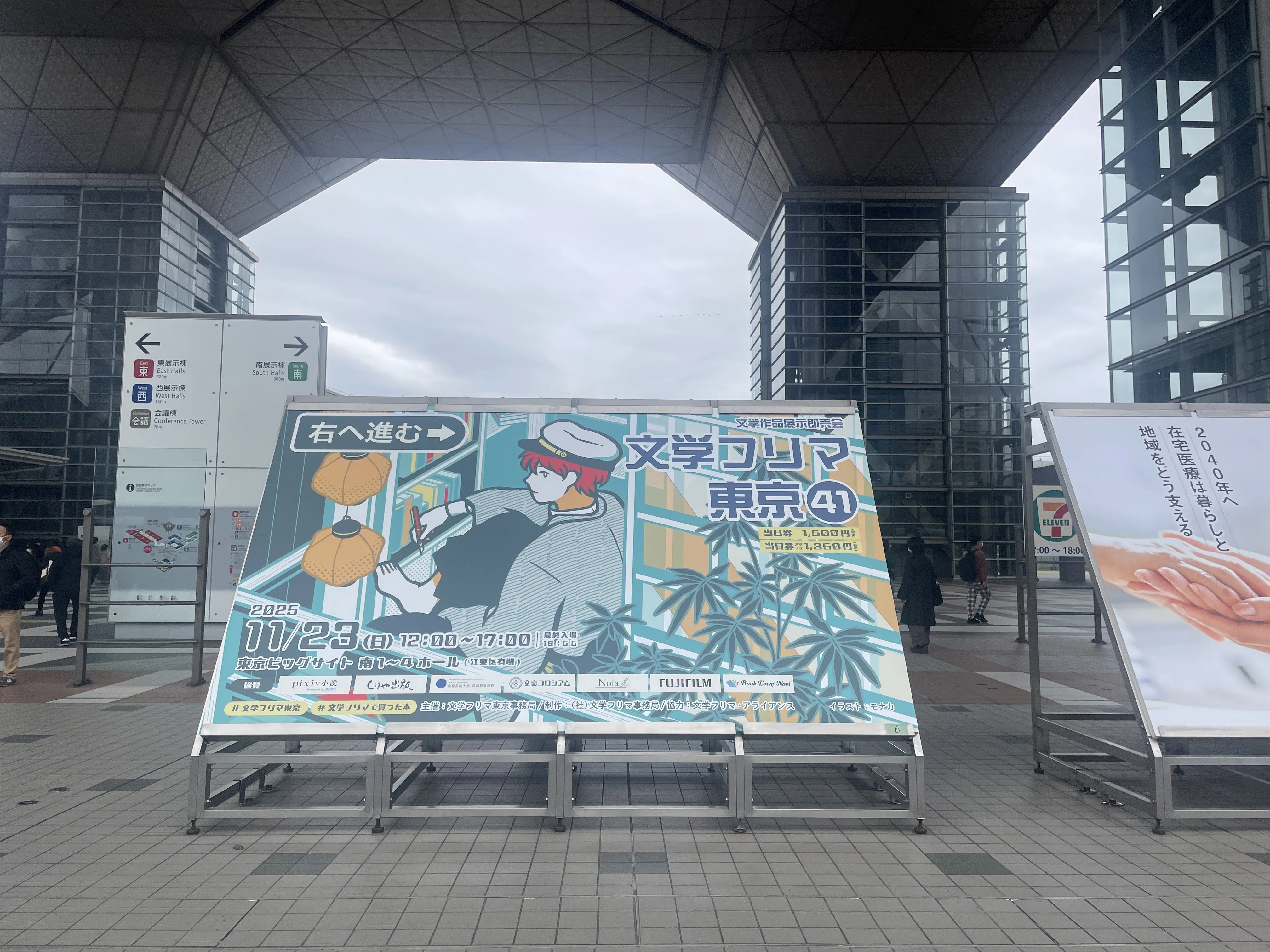 完売御礼】文学フリマ東京41レポ&ZINE電子データ版配信/無料配布