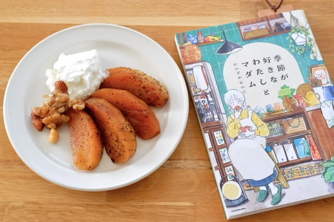 晩秋に届いたりんごの山が、漫画と重なった日─ 『季節が好きなわたし