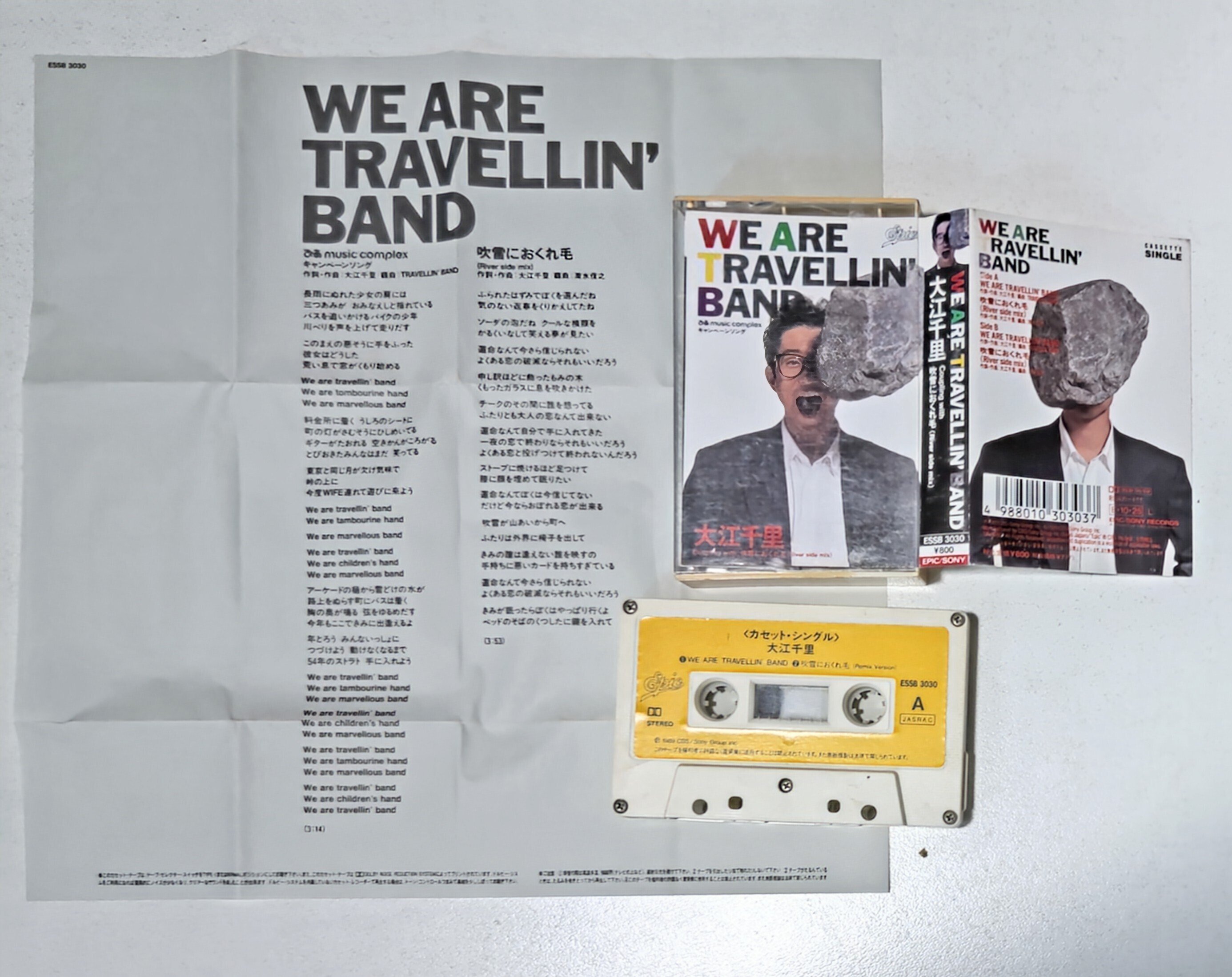 カセットテープ｜ぽんた