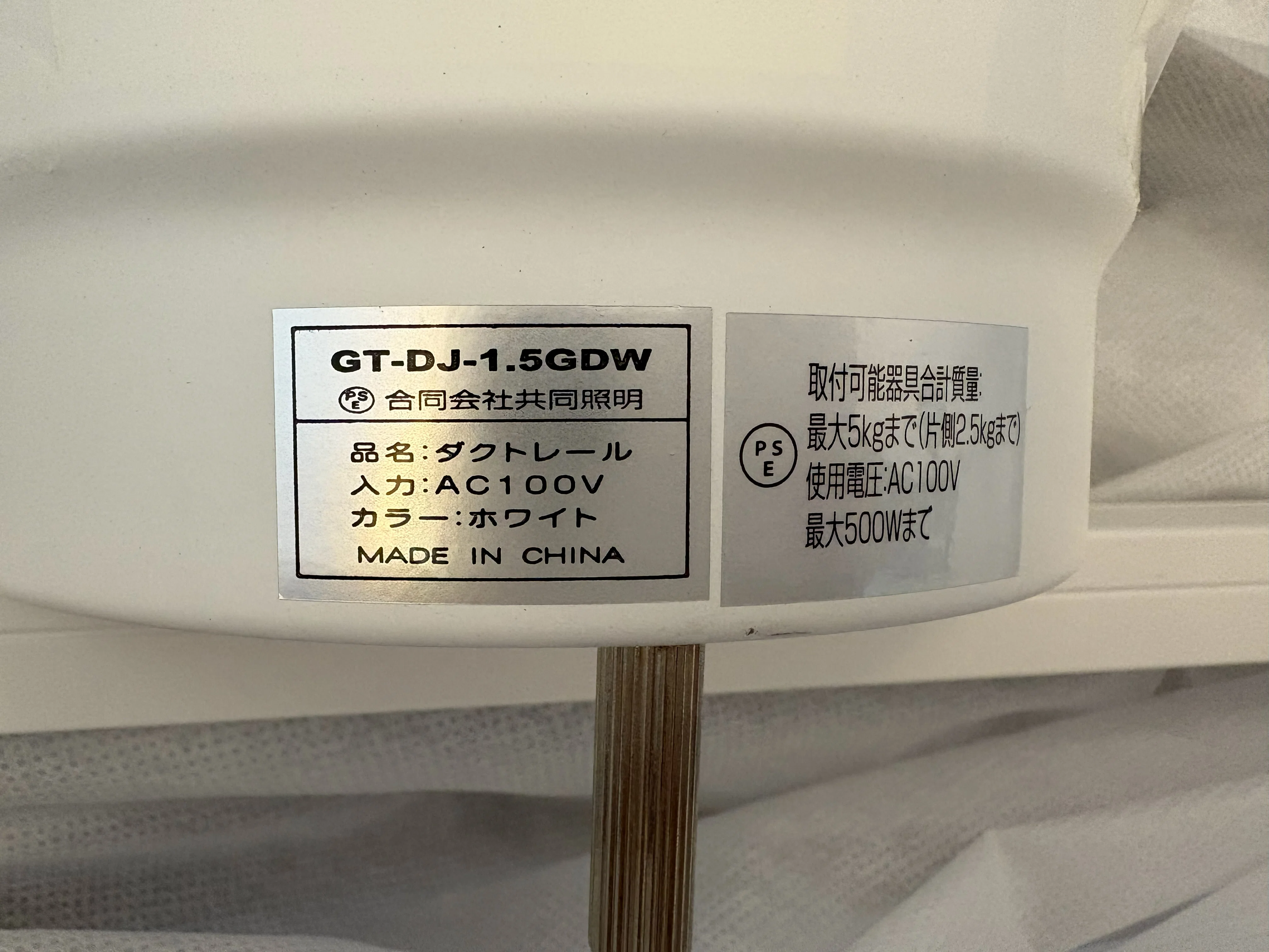 メモ] シーリングライトからスポットライトへ、PC部屋の照明を丸ごと 