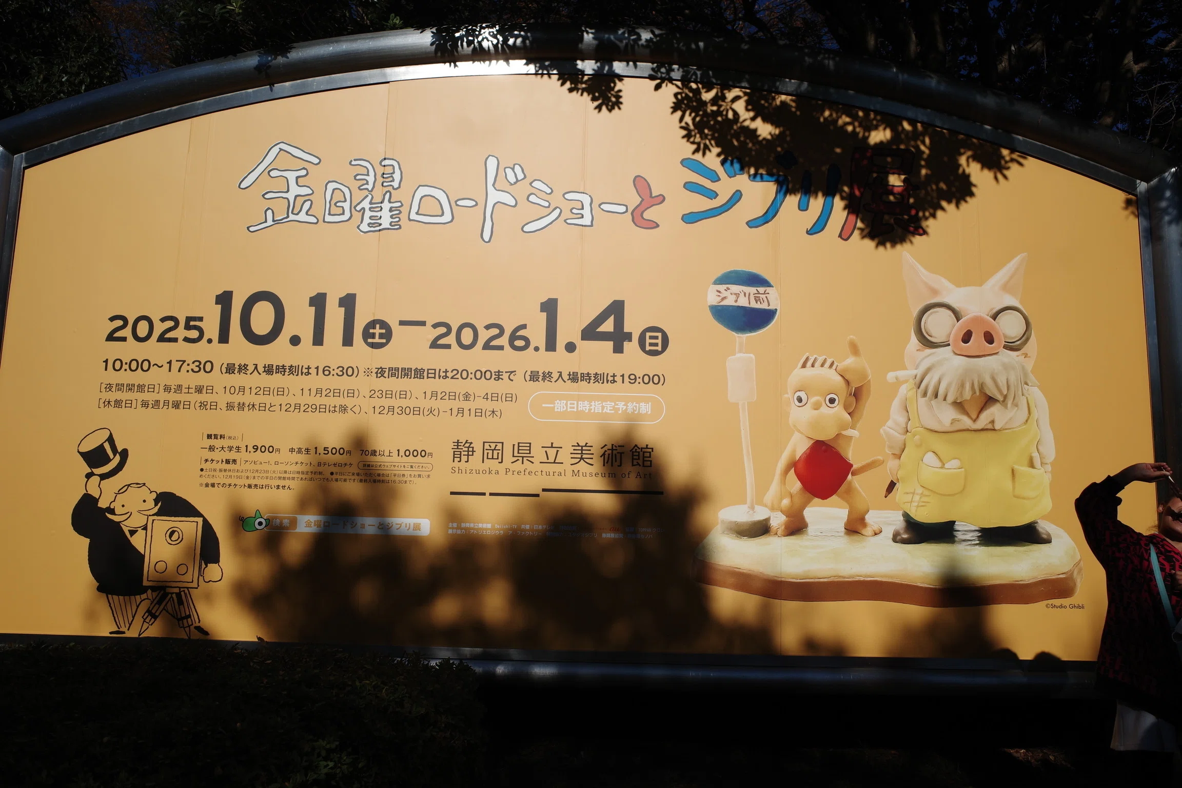 ソコタノ日記:金曜ロードショーとジブリ展を見てきました。｜phantasien