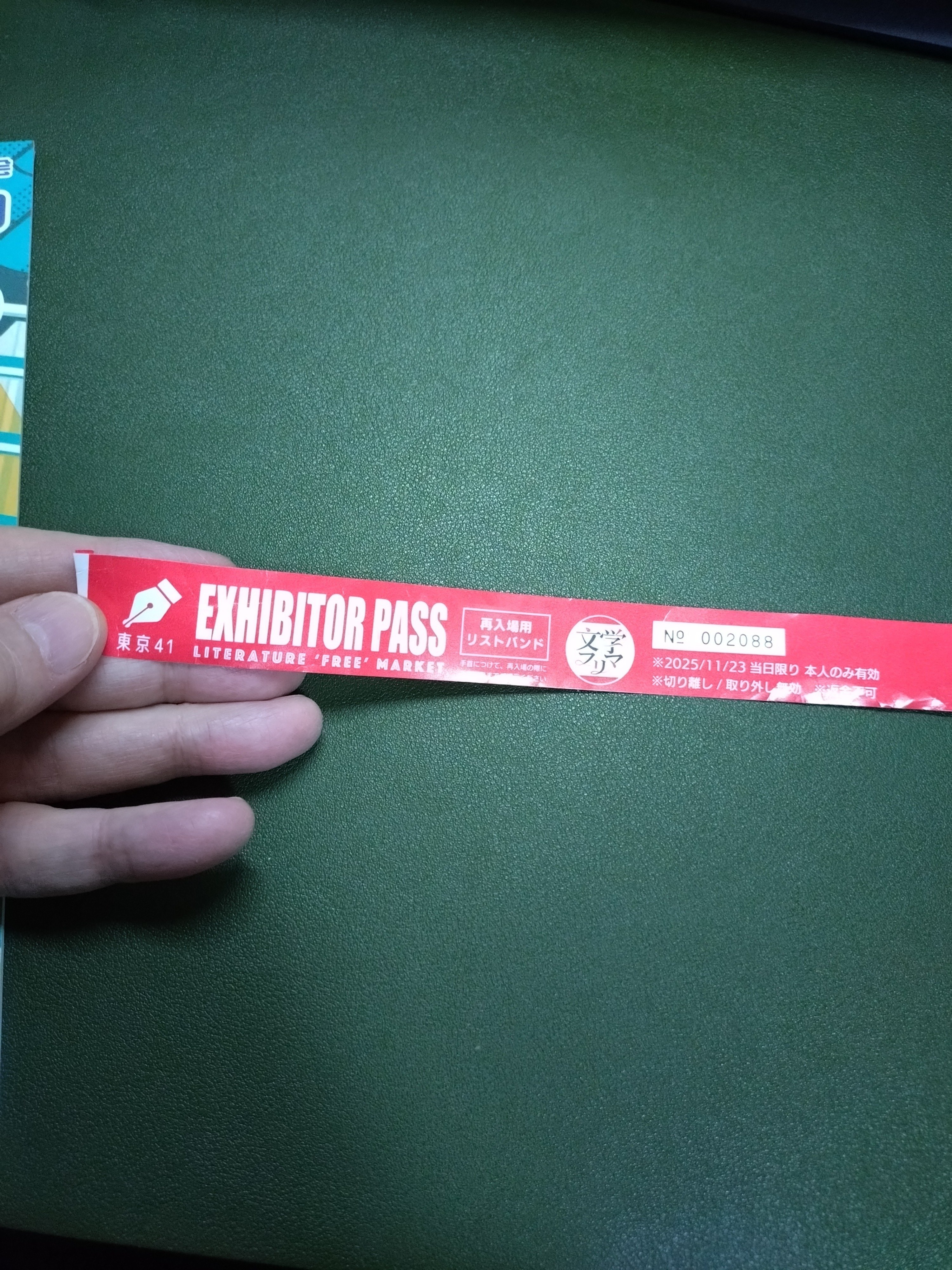 はじめての文学フリマ｜藤井青銅