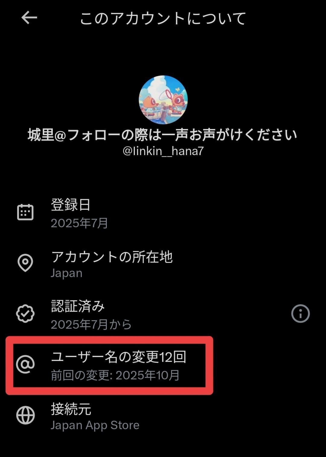 Xのチケット詐欺アカウントの見分け方｜だいだい
