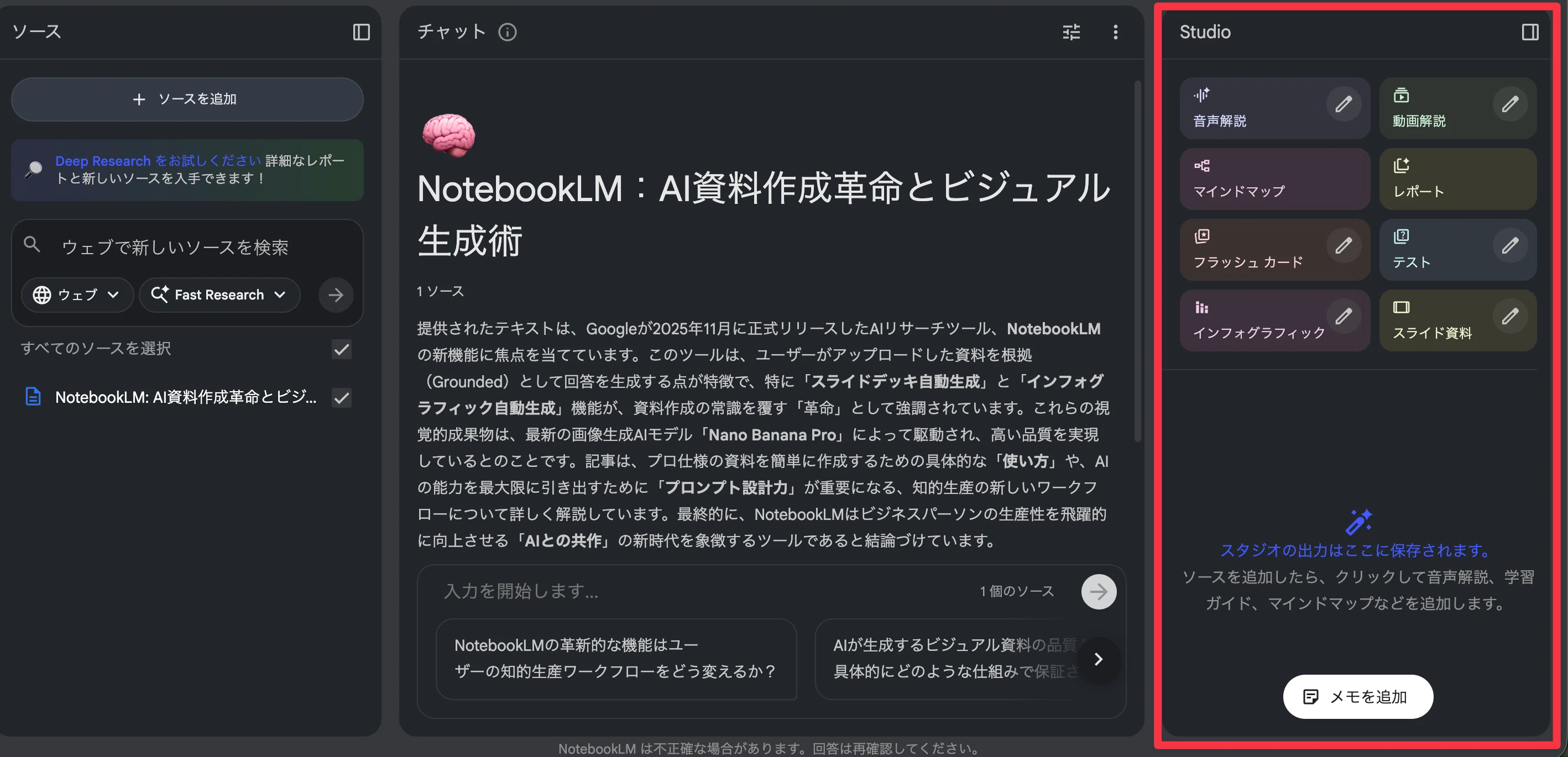 [Revolution] No more struggling with document creation! How NotebookLM ...
