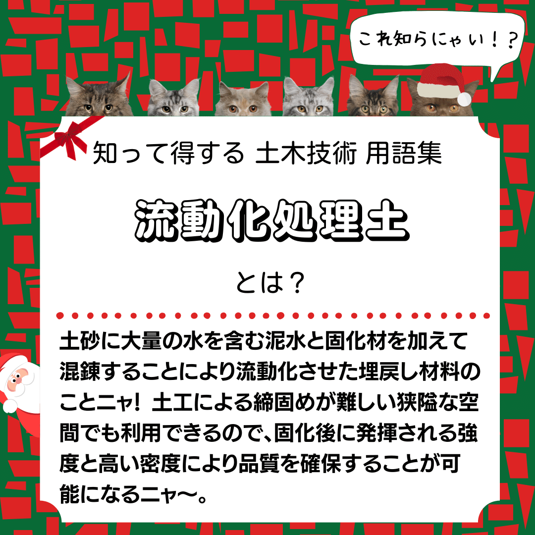 知って得する 土木技術 用語集 vol.76～80｜JSCE 建設技術研究委員会