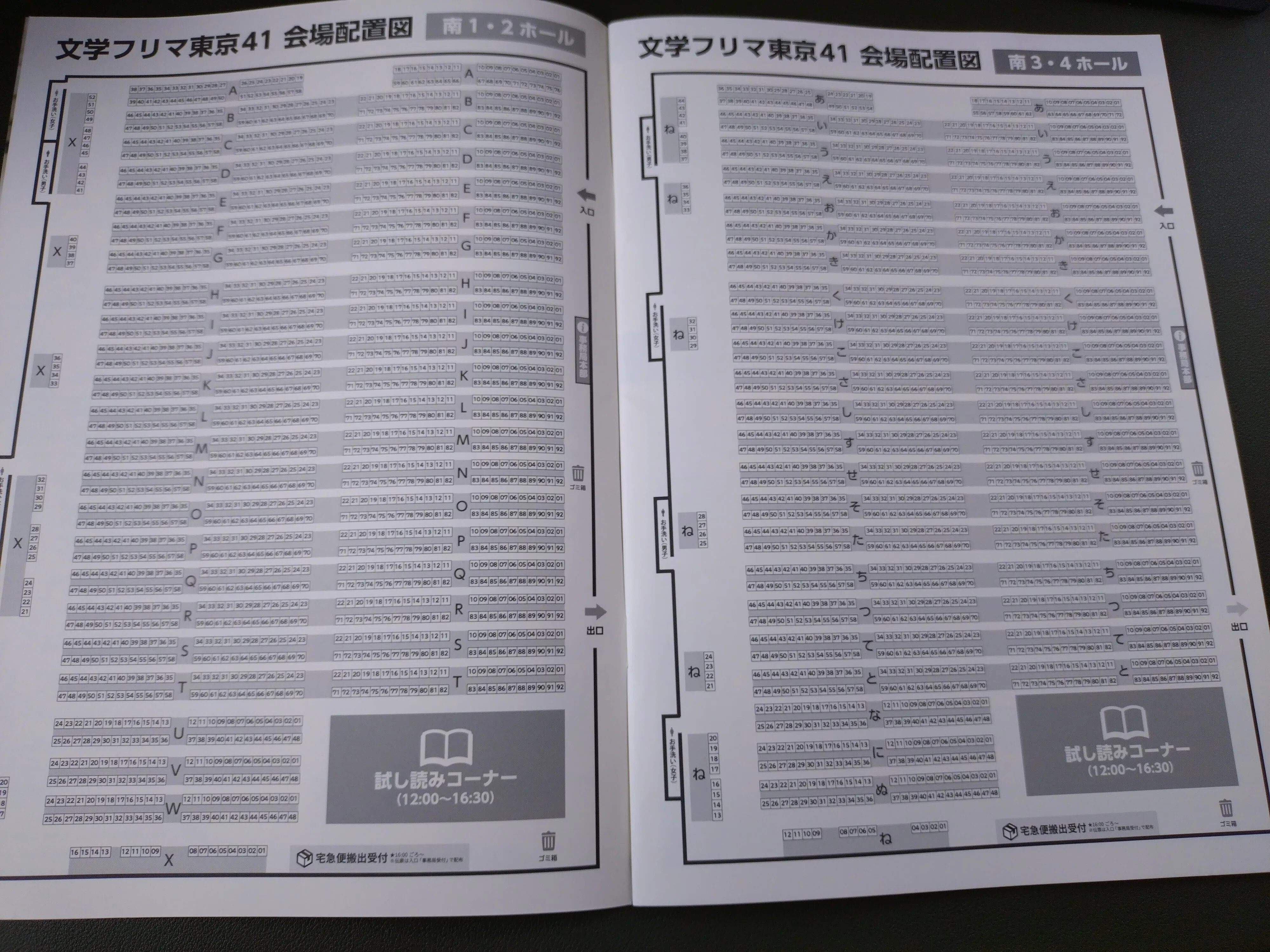はじめての文学フリマ｜藤井青銅