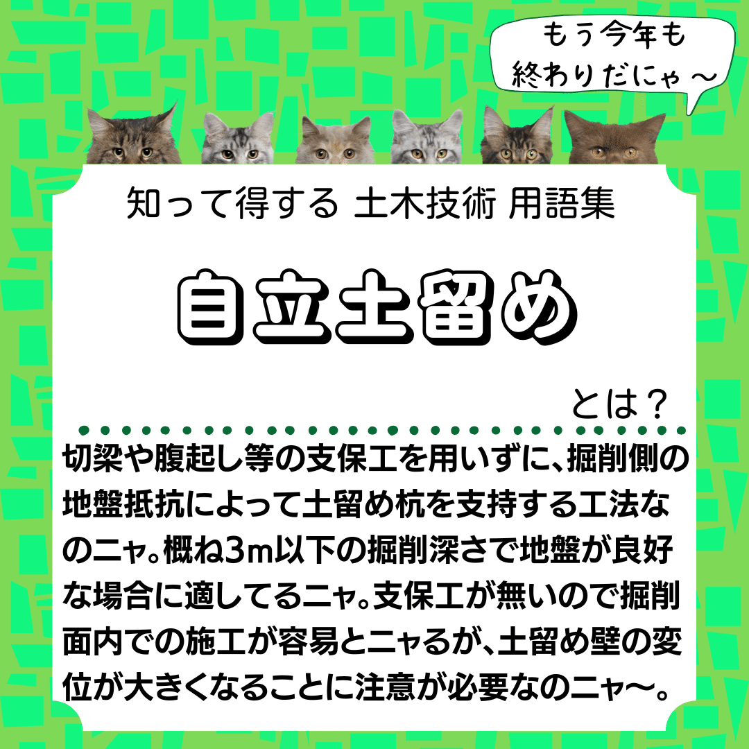 知って得する 土木技術 用語集 vol.76～80｜JSCE 建設技術研究委員会