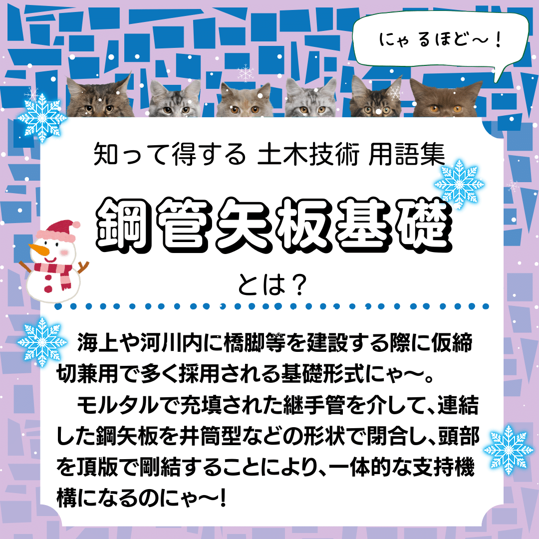 土木技術者のための鋼材知識 知って得する 土木技術 用語集 vol.76～80｜JSCE 建設技術研究委員会