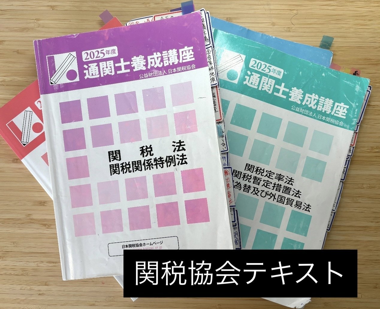 第59回通関士試験に1発合格したのでやってきたことをまとめてみた｜1年