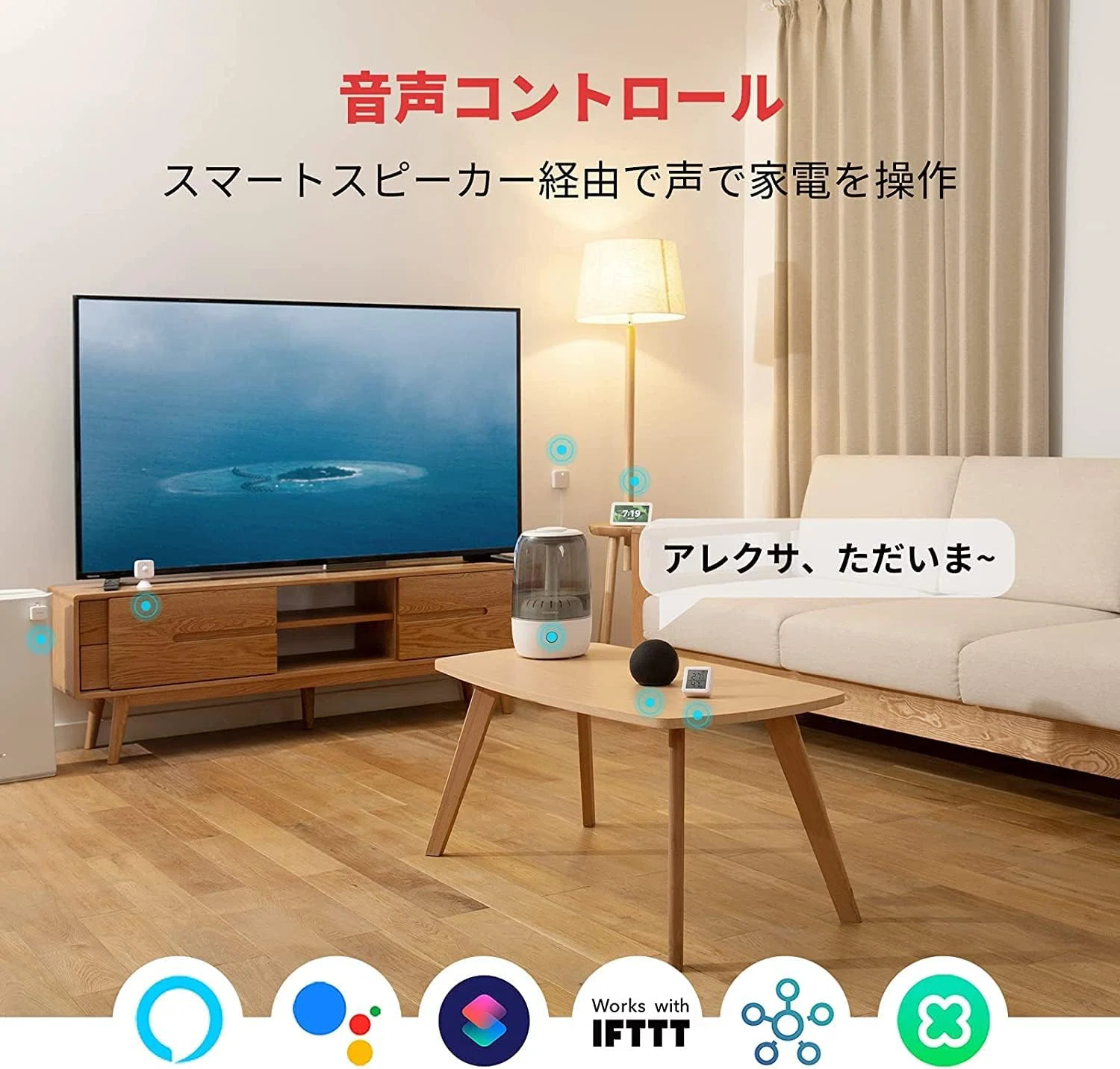 アレクサ、電気つけて」が現実に。Echo Dot × SwitchBotセットで始める