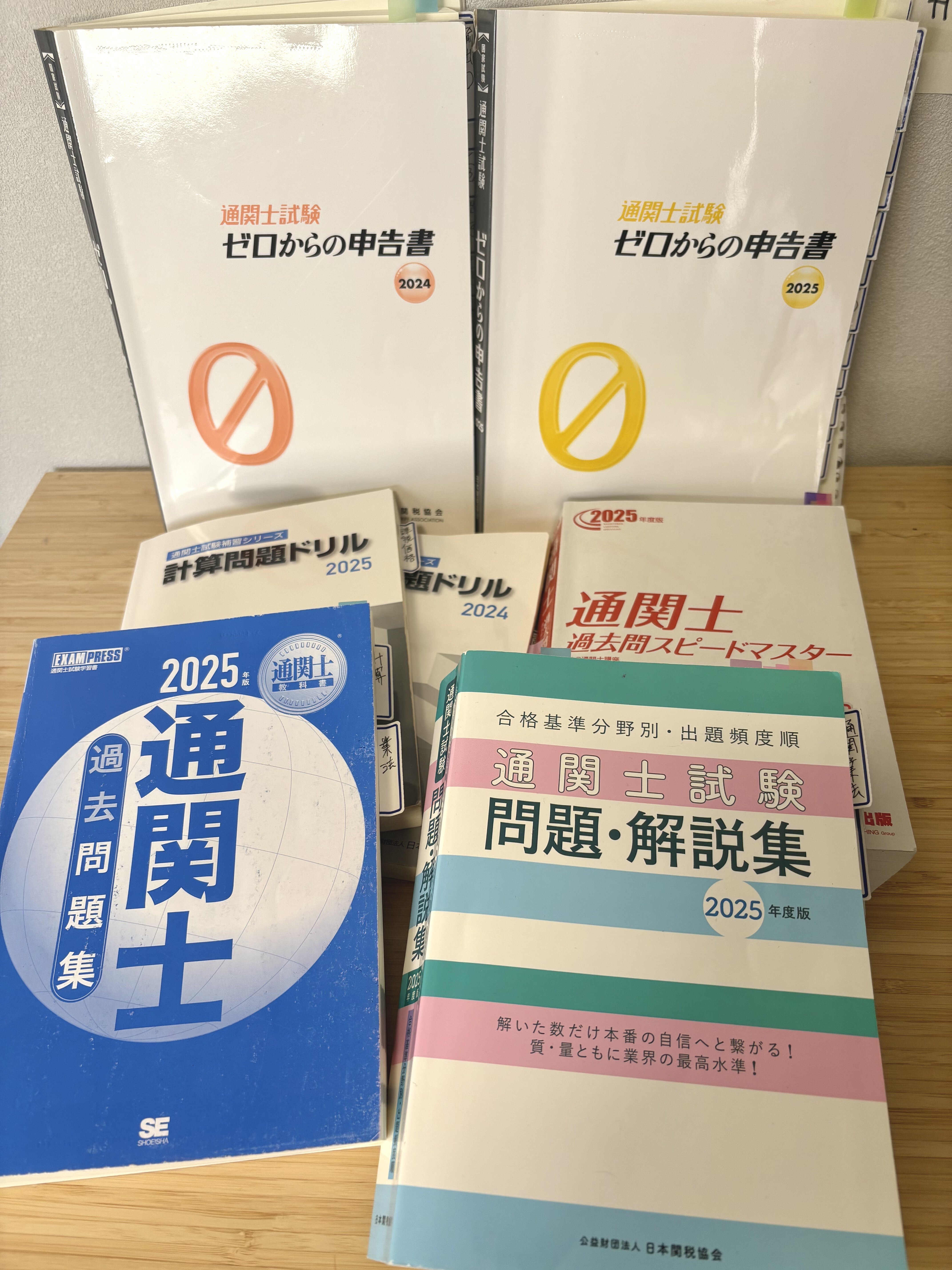 第59回通関士試験に1発合格したのでやってきたことをまとめてみた｜1年