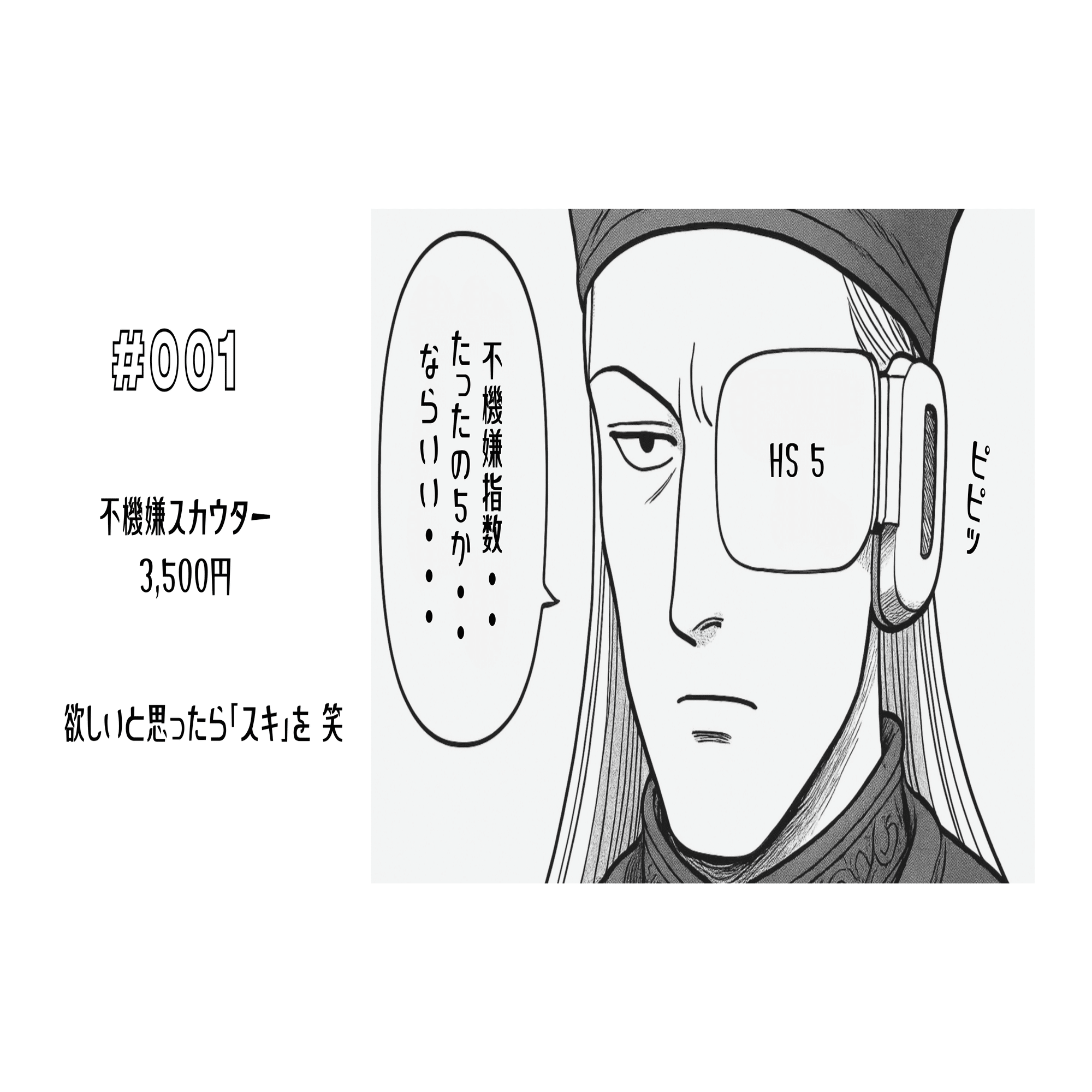 自己紹介（延長）｜HSS型HSP｜INFJ｜40代｜元公務員｜農業｜｜なうまん