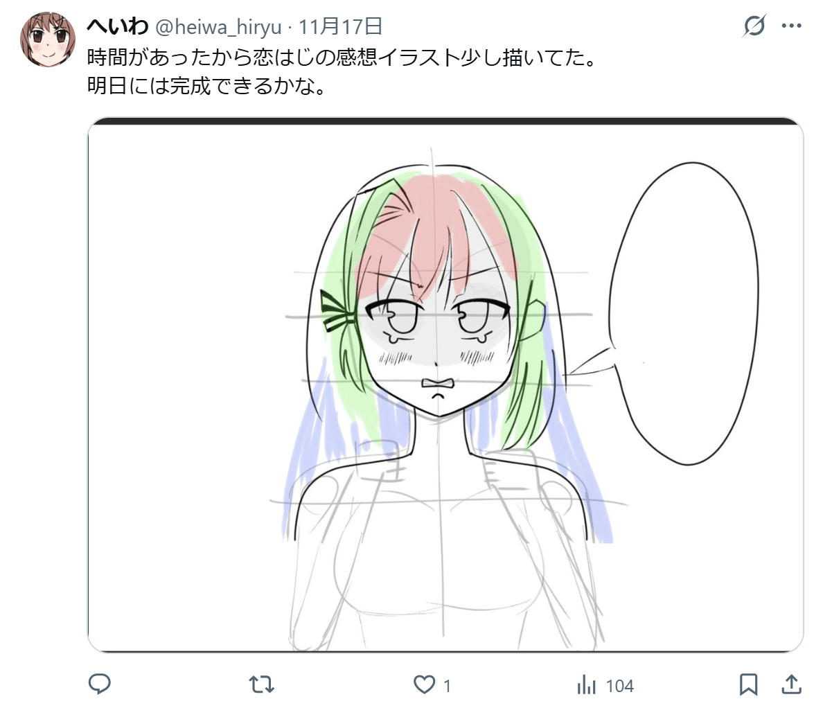 毎日お絵かき投稿チャレンジ始めました11月17日～11月23日まで