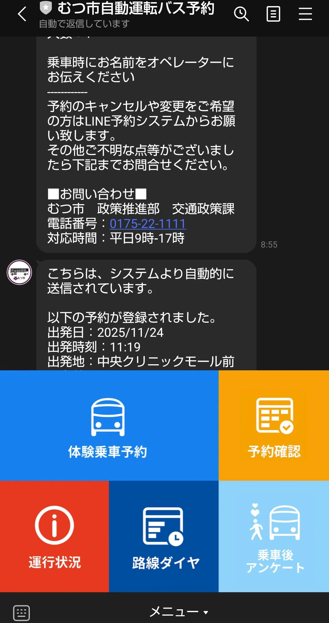むつ市で実証運転中の自動運転バスに乗ってみたぞ!|toyotaku3 むつ市で実証運転中の自動運転バスに乗ってみたぞ!|toyotaku3
