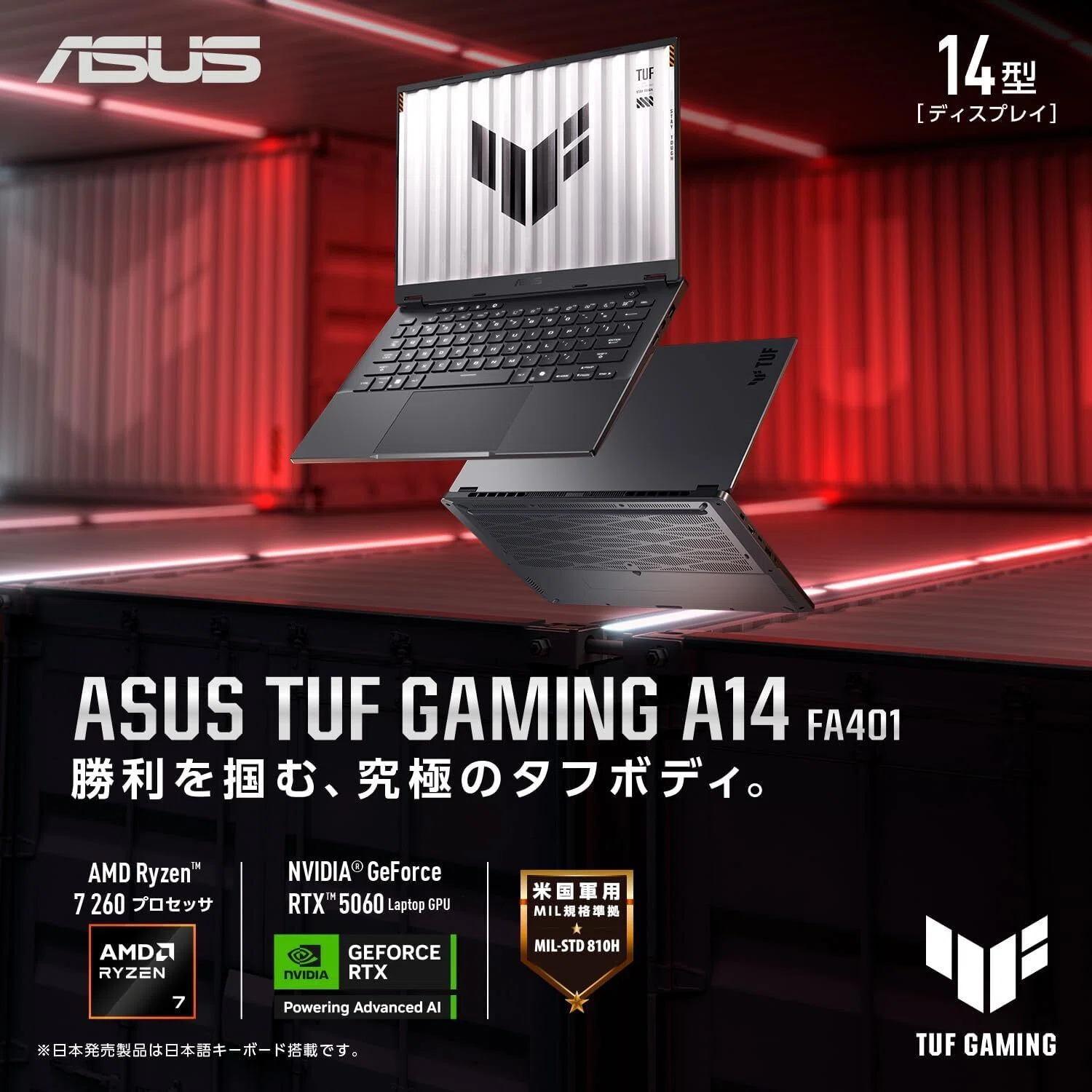 本音レビュー】ASUS ゲーミングノートPC TUF Gaming A14 FA401UM 14