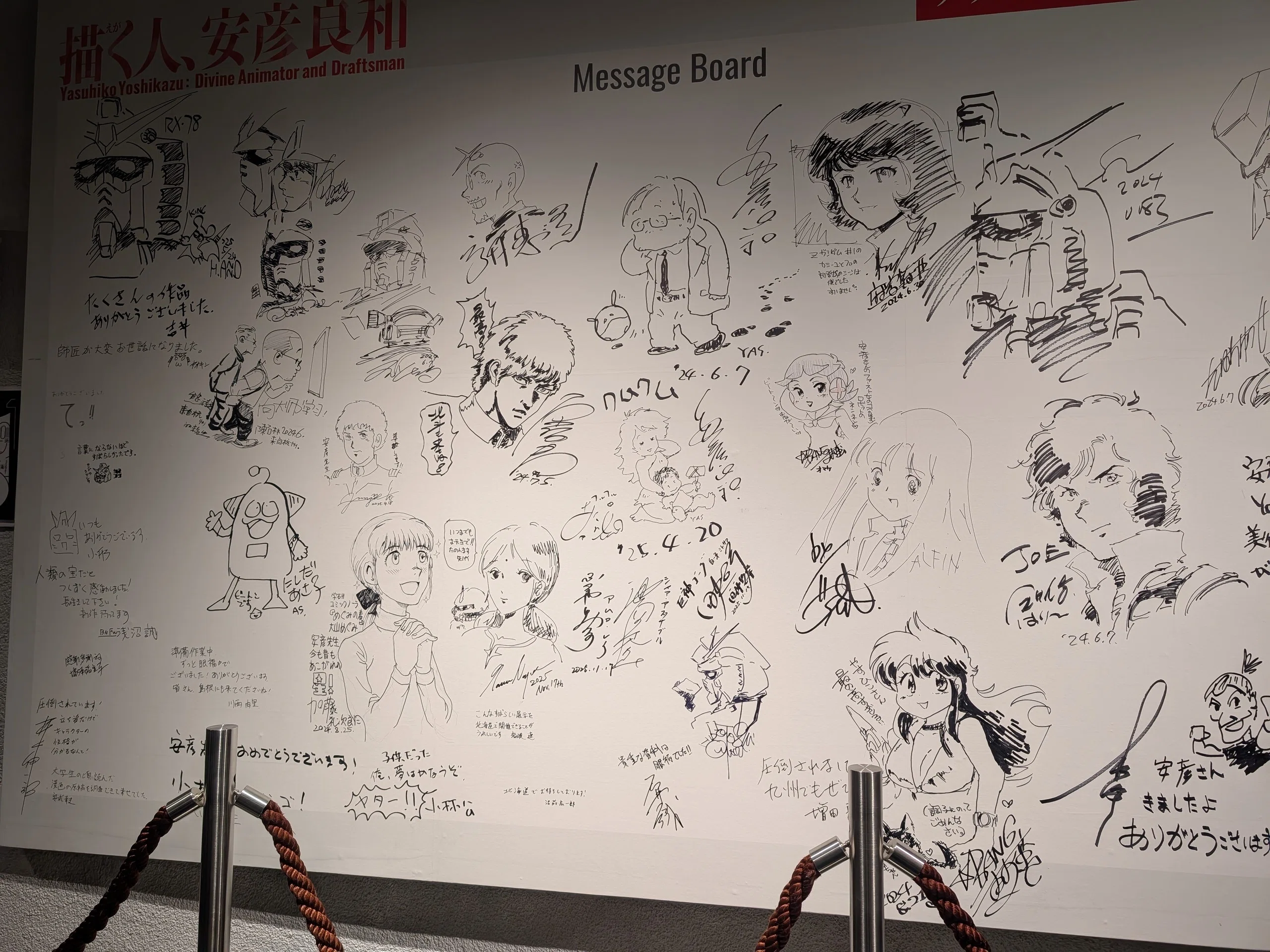 描く人、安彦良和（洗谷区立松濤美術館）｜少佐のノオト
