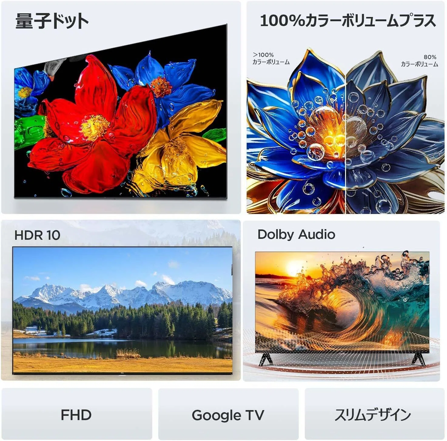 本音レビュー】TCL テレビ 40V型 量子ドット FHD 液晶 40V5C Google TV 