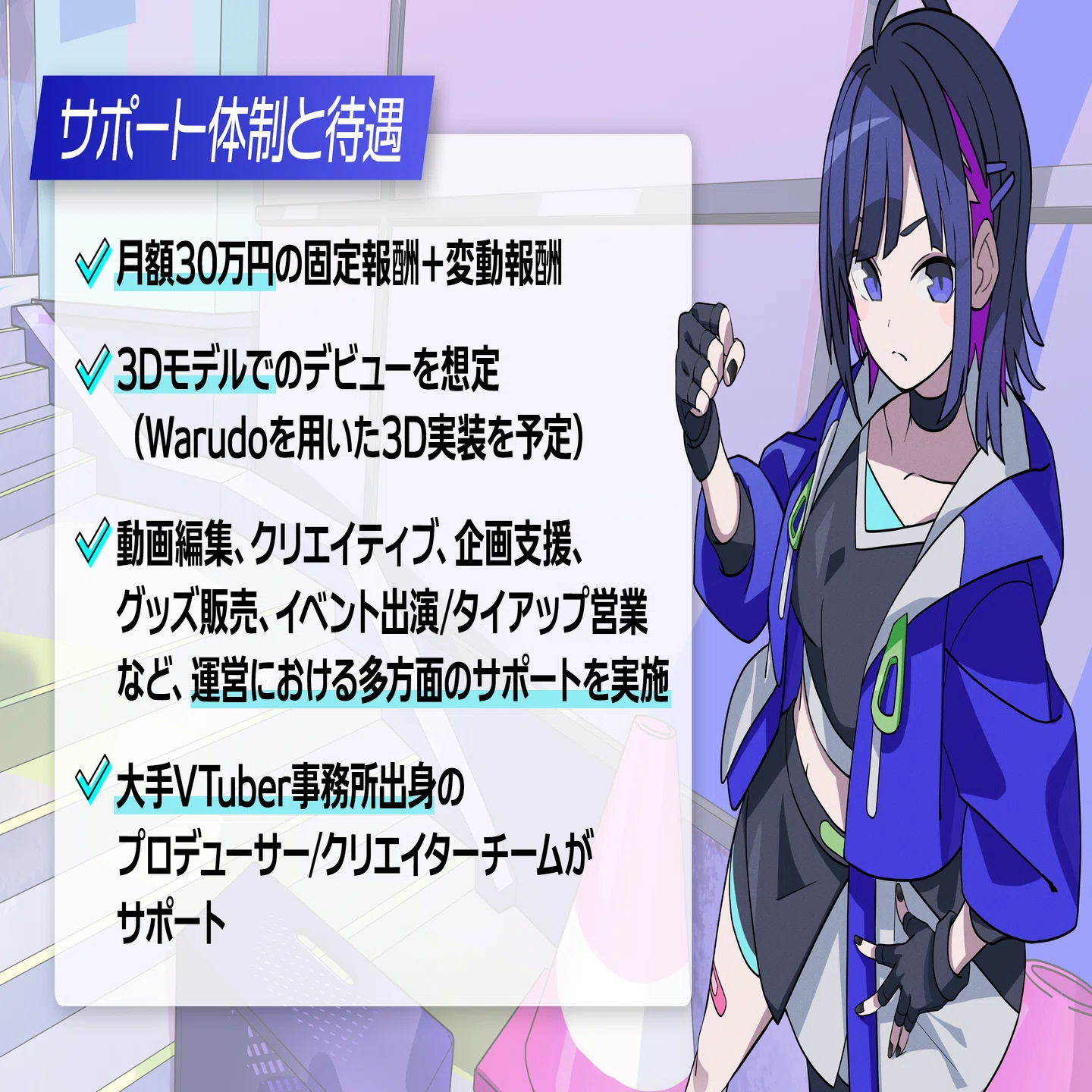 1 「ウラロジゲームカンパニー」始動-新世代VTuberプロジェクト