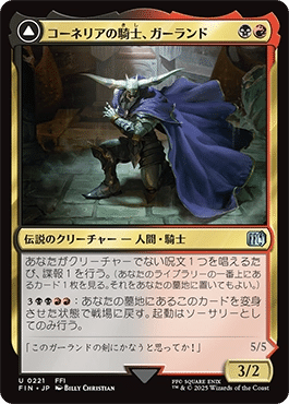 MTGアリーナ】ブロール最速レベルのコンボデッキ、【コーネリアの騎士