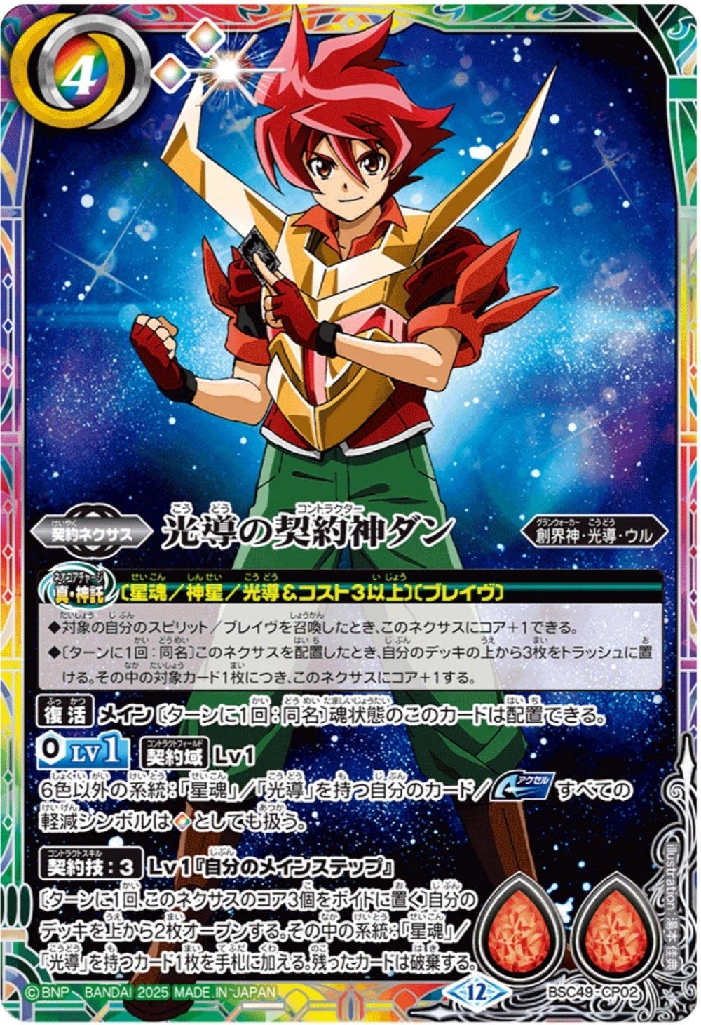 ソリティア型サジット光導について｜きまいらでぶり