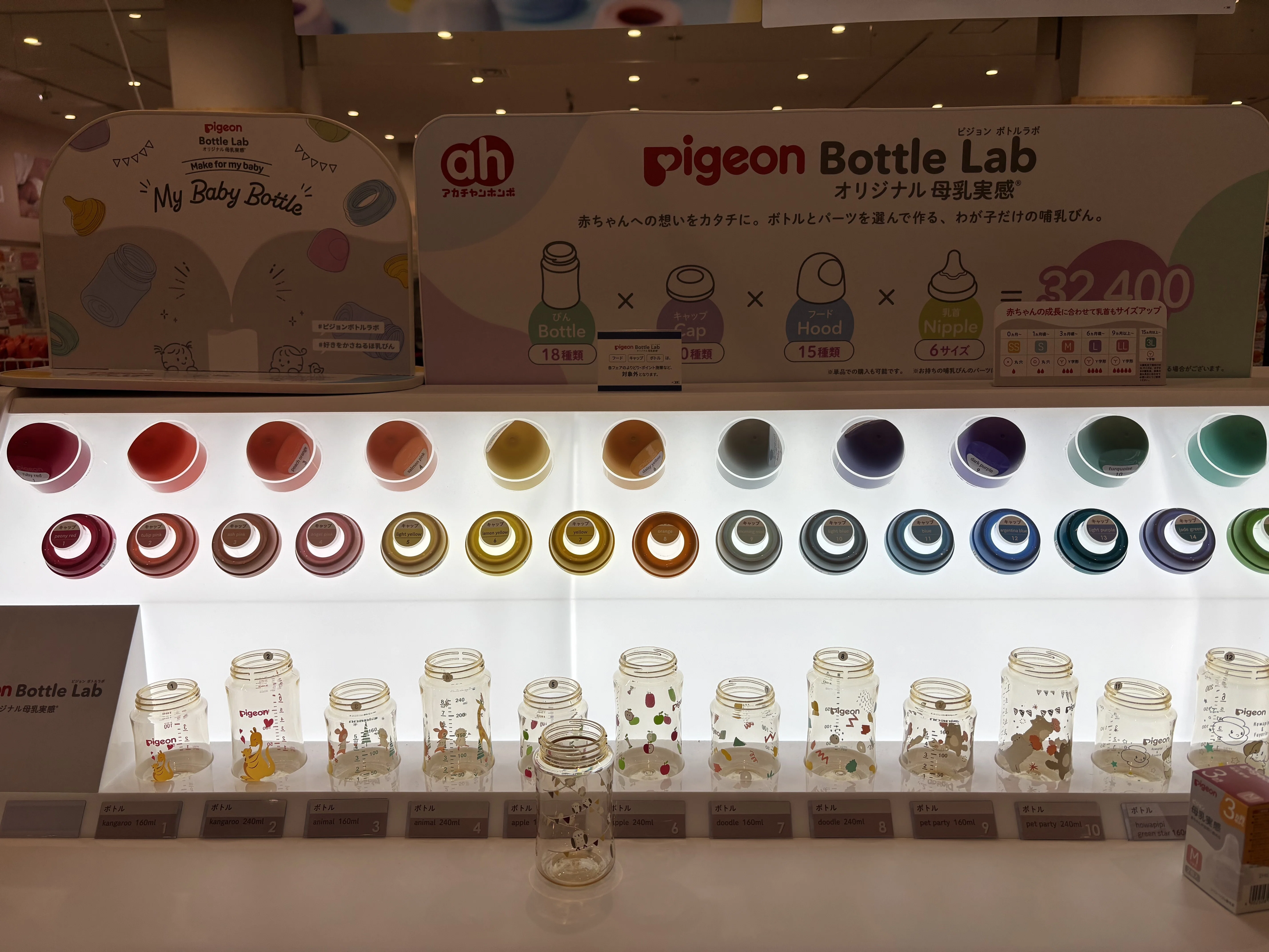 我が子だけの【オリジナルの哺乳瓶】を作りませんか？「Pigeon Bottle