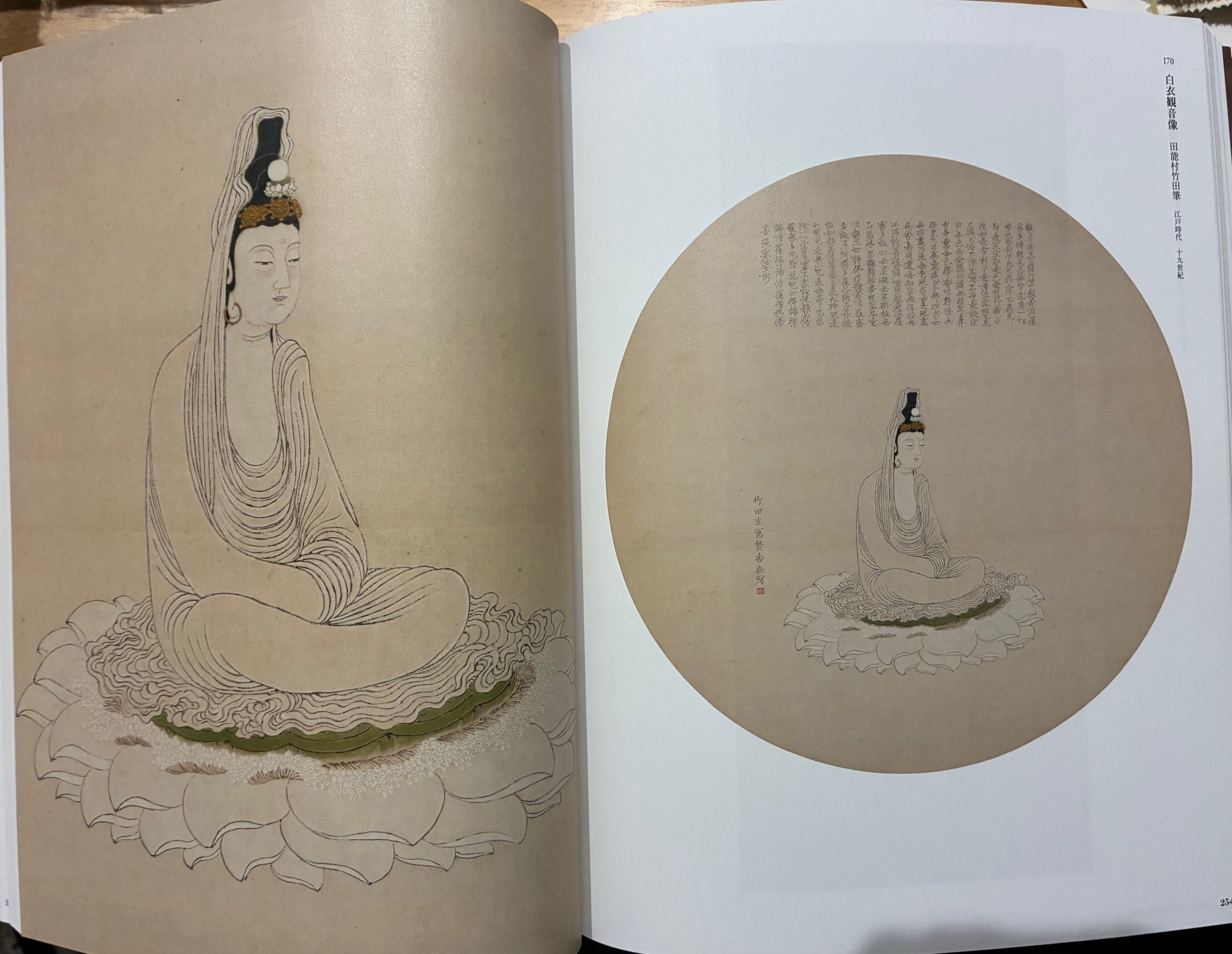 宗元仏画」で広がる仏画の様相 田能村竹田の観音図は般若心経と同調