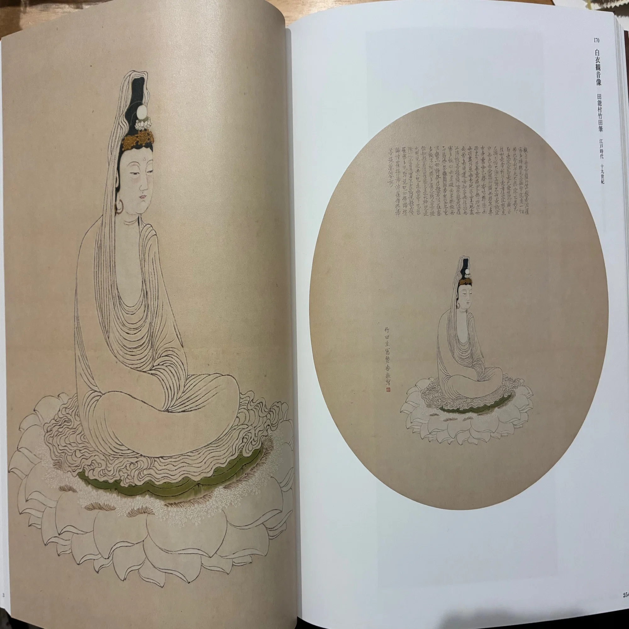 宗元仏画」で広がる仏画の様相 田能村竹田の観音図は般若心経と同調 
