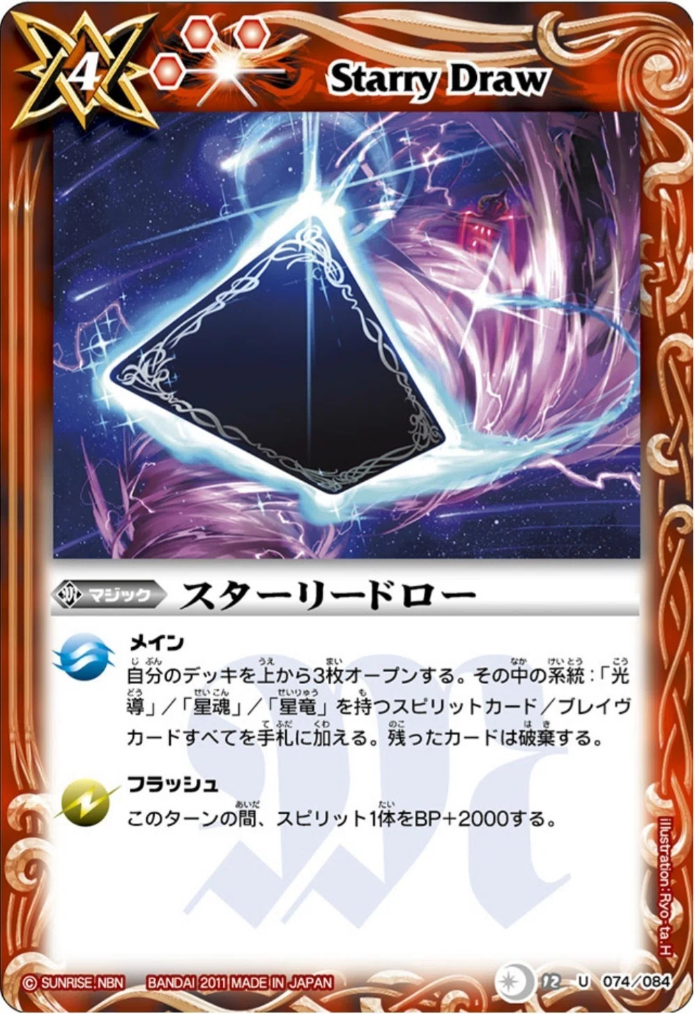 ソリティア型サジット光導について｜きまいらでぶり