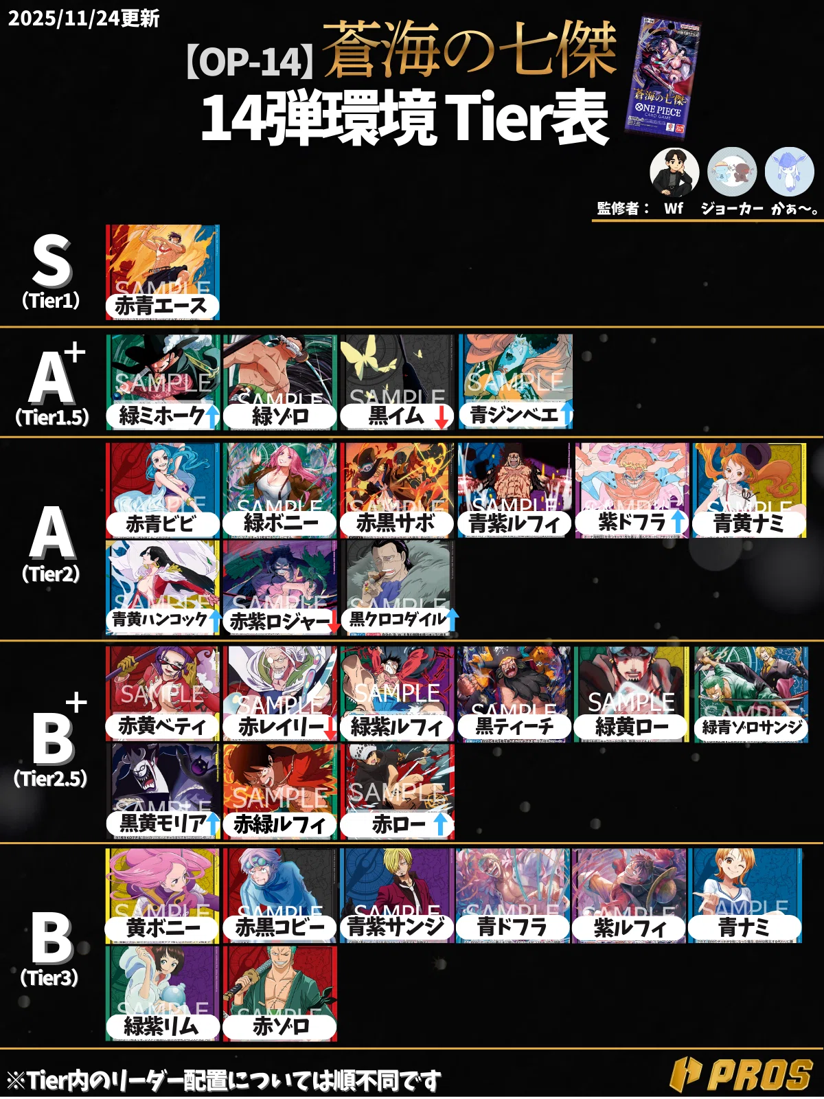 PROS】週間環境考察【11月第4週】｜TCG攻略note PROS（プロズ）