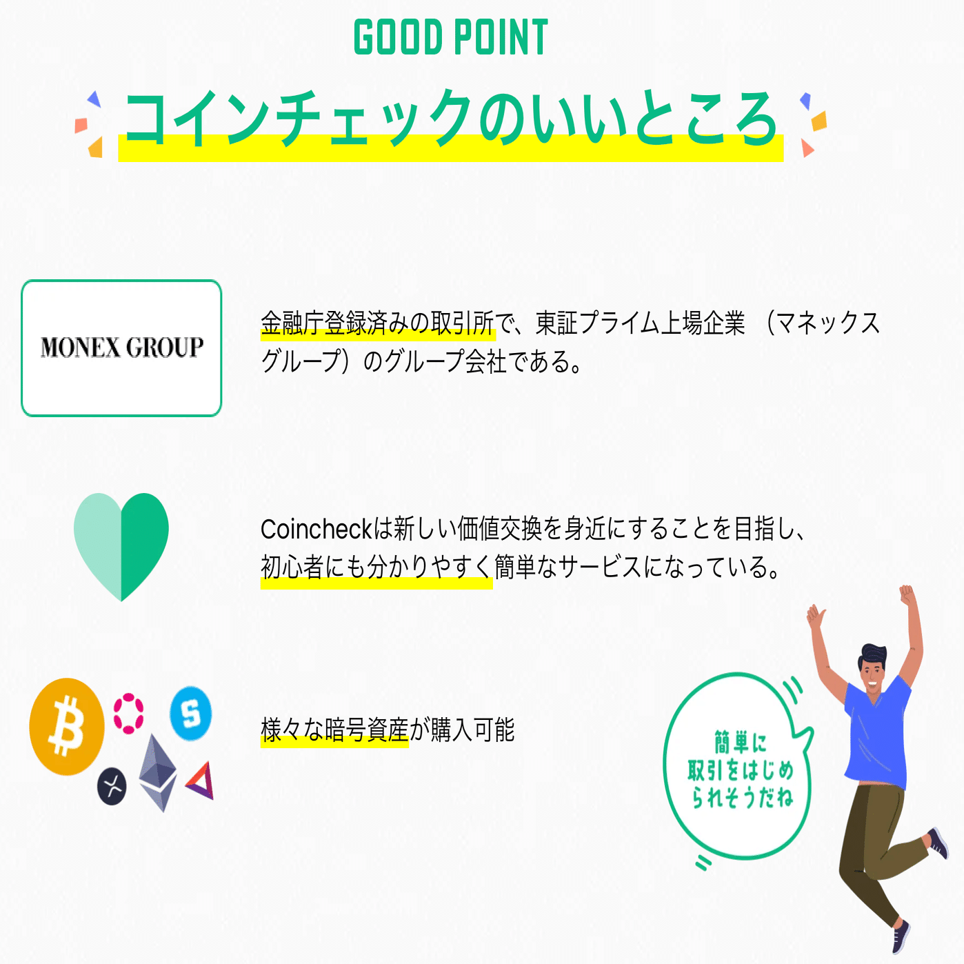 嘘だろ…】コインチェックが2,500円分のBTCばら撒きキャンペーン実施中！招待リンクから今すぐ口座開設すべき理由｜アプリ大学＠累計58万PV