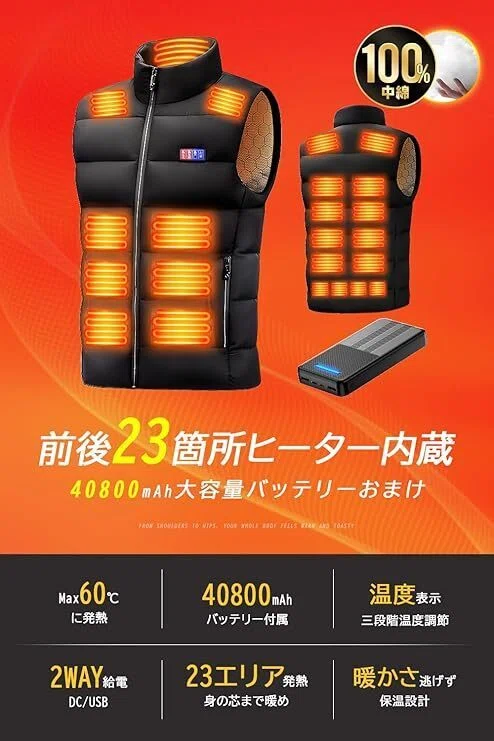 本音レビュー】Caxzyn 電熱ベスト 23箇所発熱 40800mAh大容量