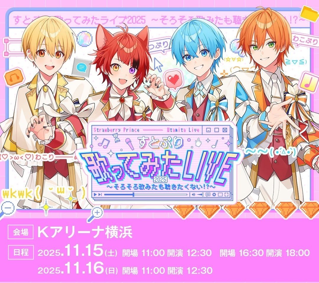 優斗くんありがとうお疲れ様 皆様本当にありがとうございます2 - YouTube