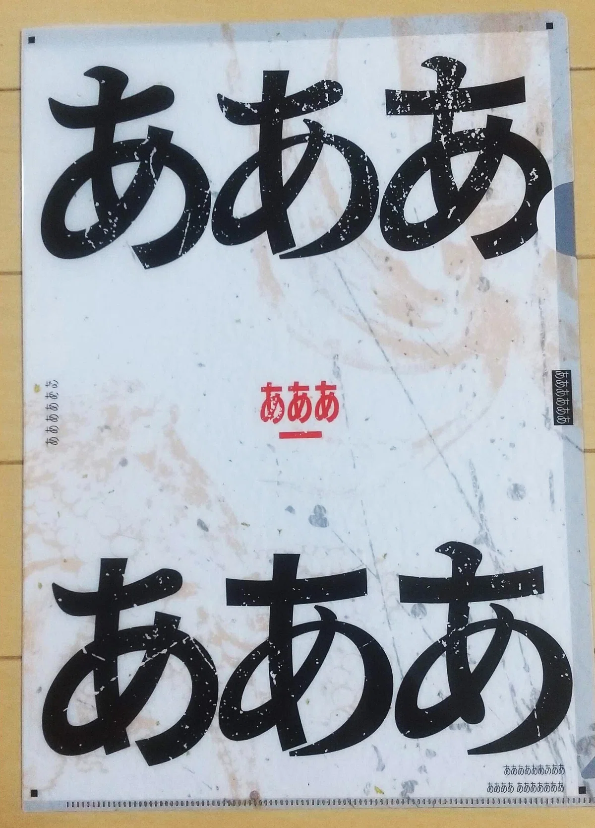 あああああああああああああ！｜パオンズ