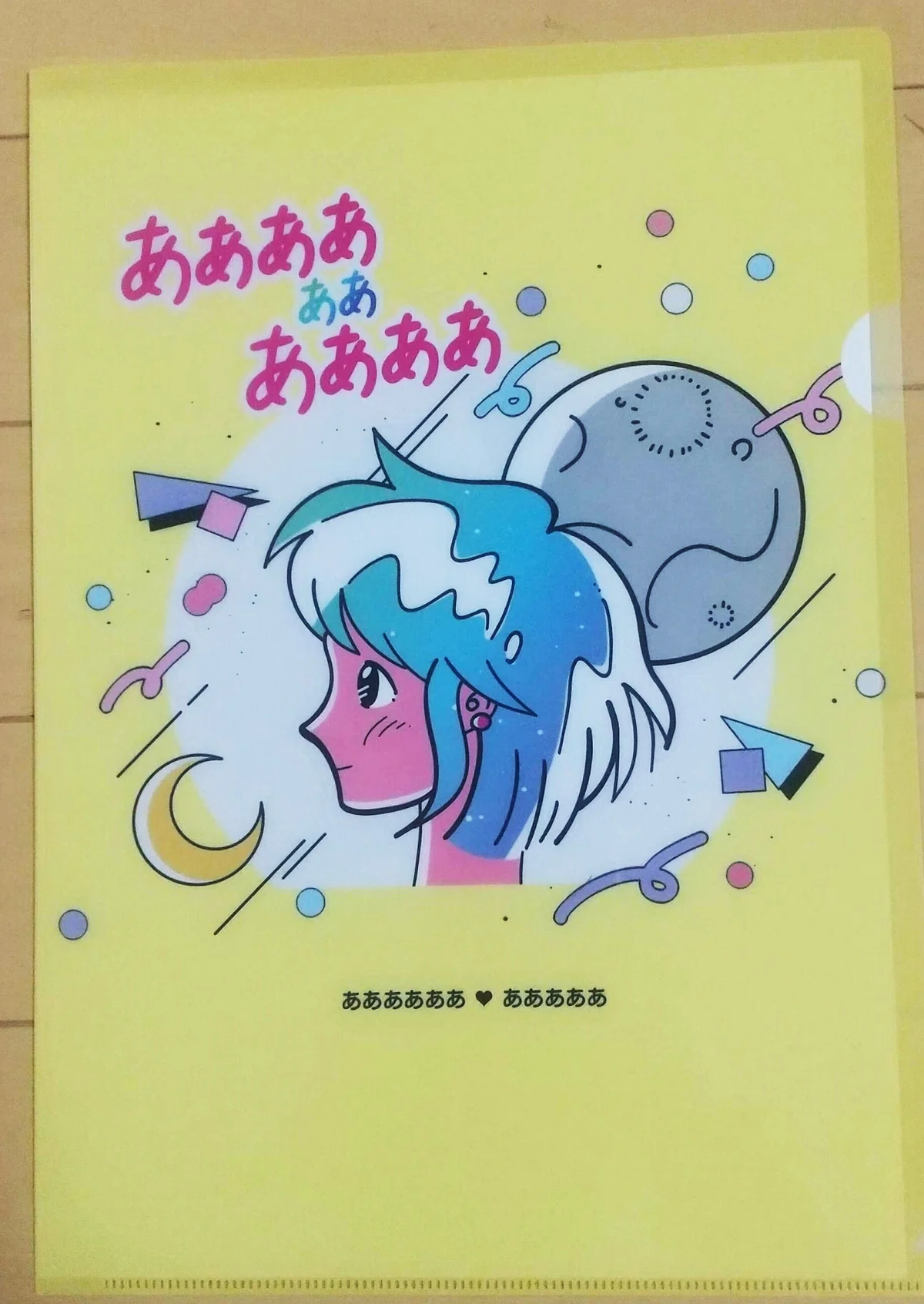 あああああああああああああ！｜パオンズ